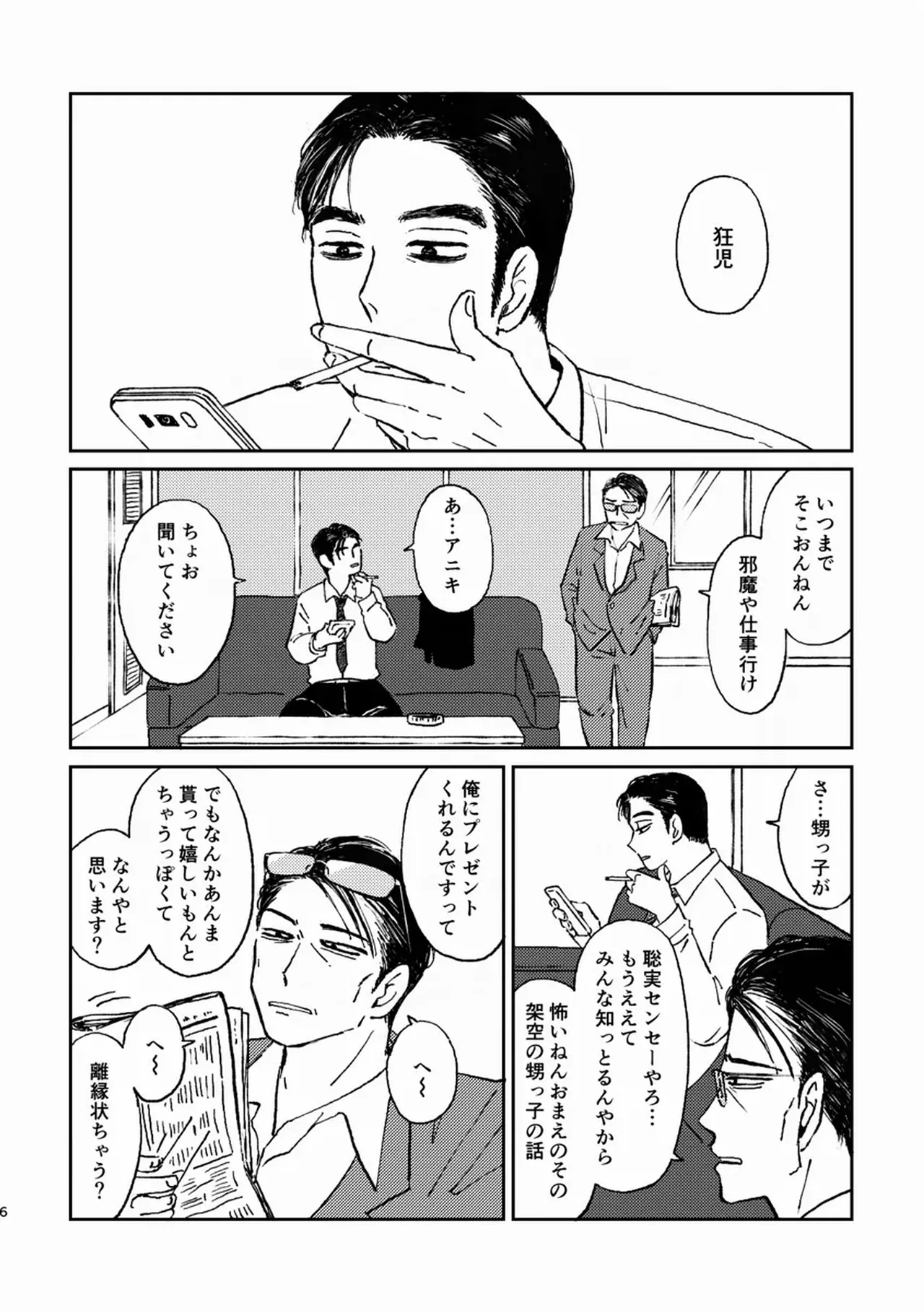 [Hankoro] Undead Volcano    {JP} image number 5