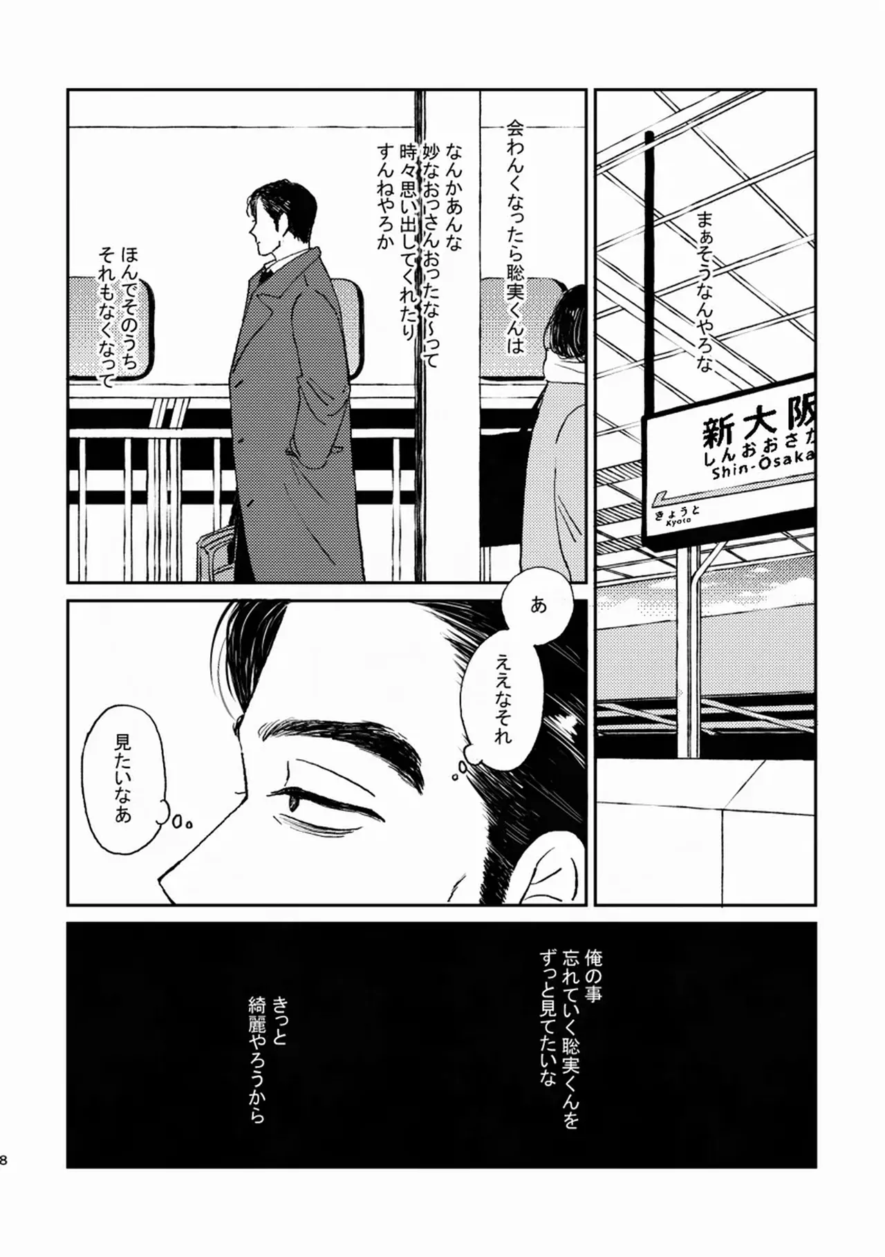 [Hankoro] Undead Volcano    {JP} image number 7