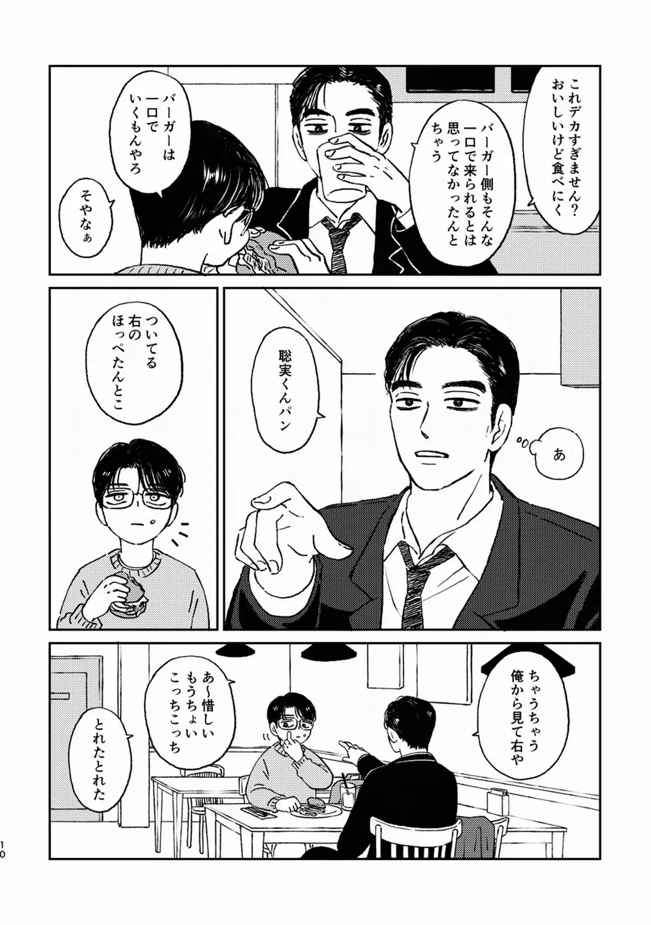 [Hankoro] Undead Volcano    {JP} image number 9