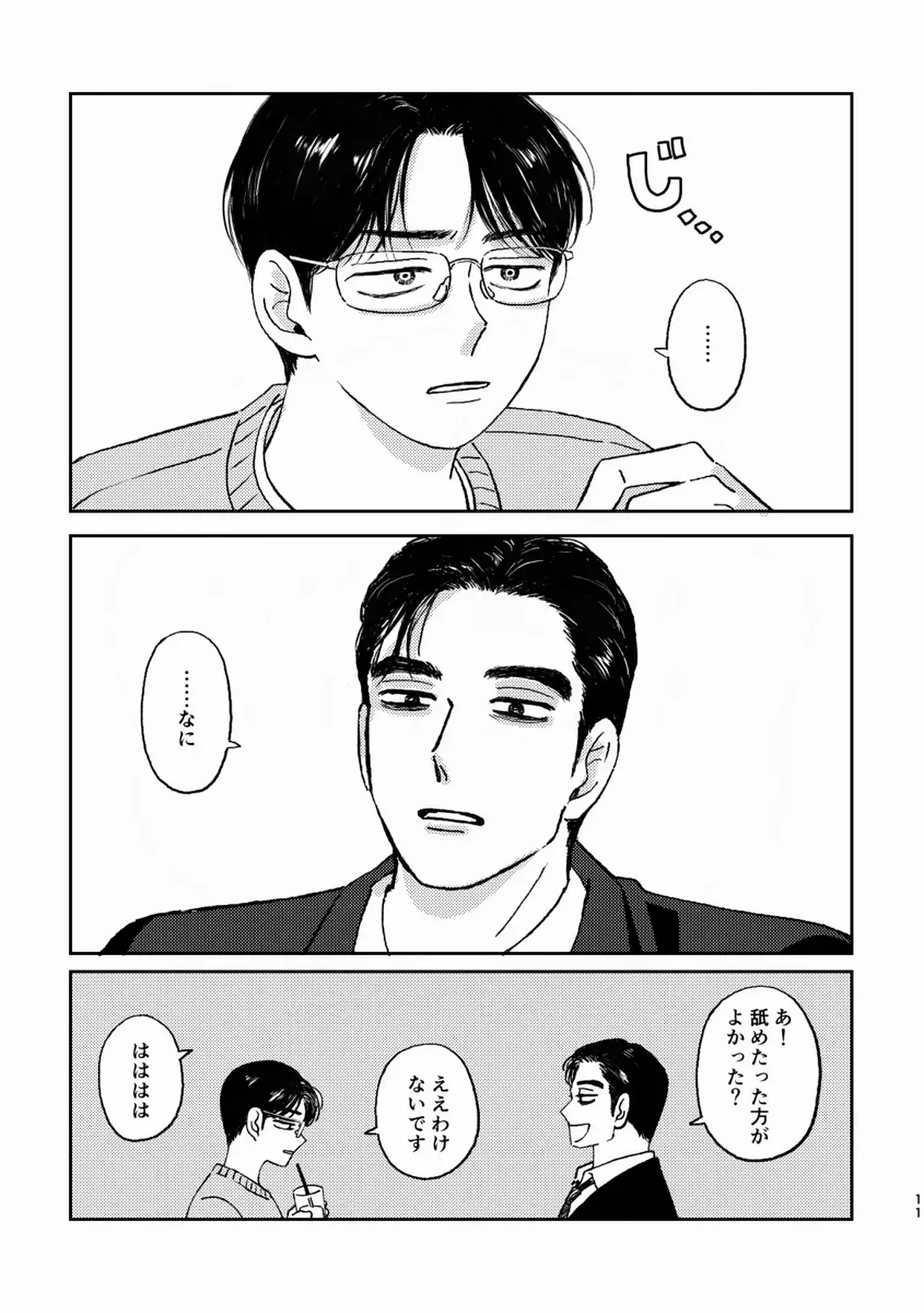 [Hankoro] Undead Volcano    {JP} image number 10