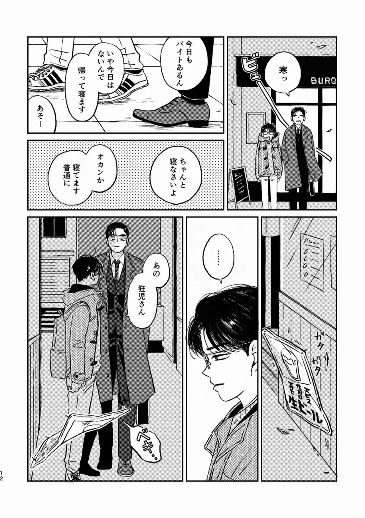 [Hankoro] Undead Volcano    {JP} image number 11