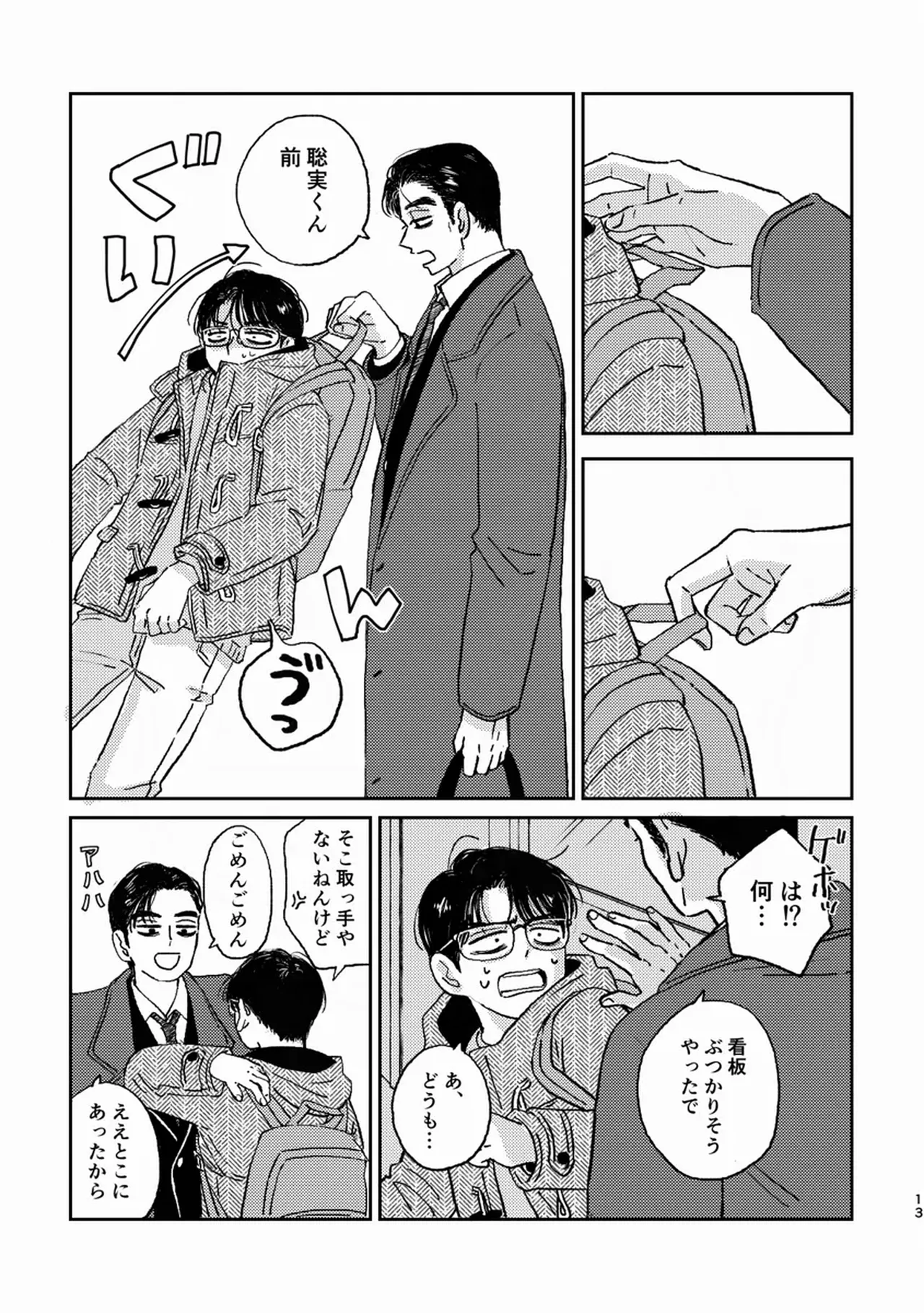 [Hankoro] Undead Volcano    {JP} image number 12