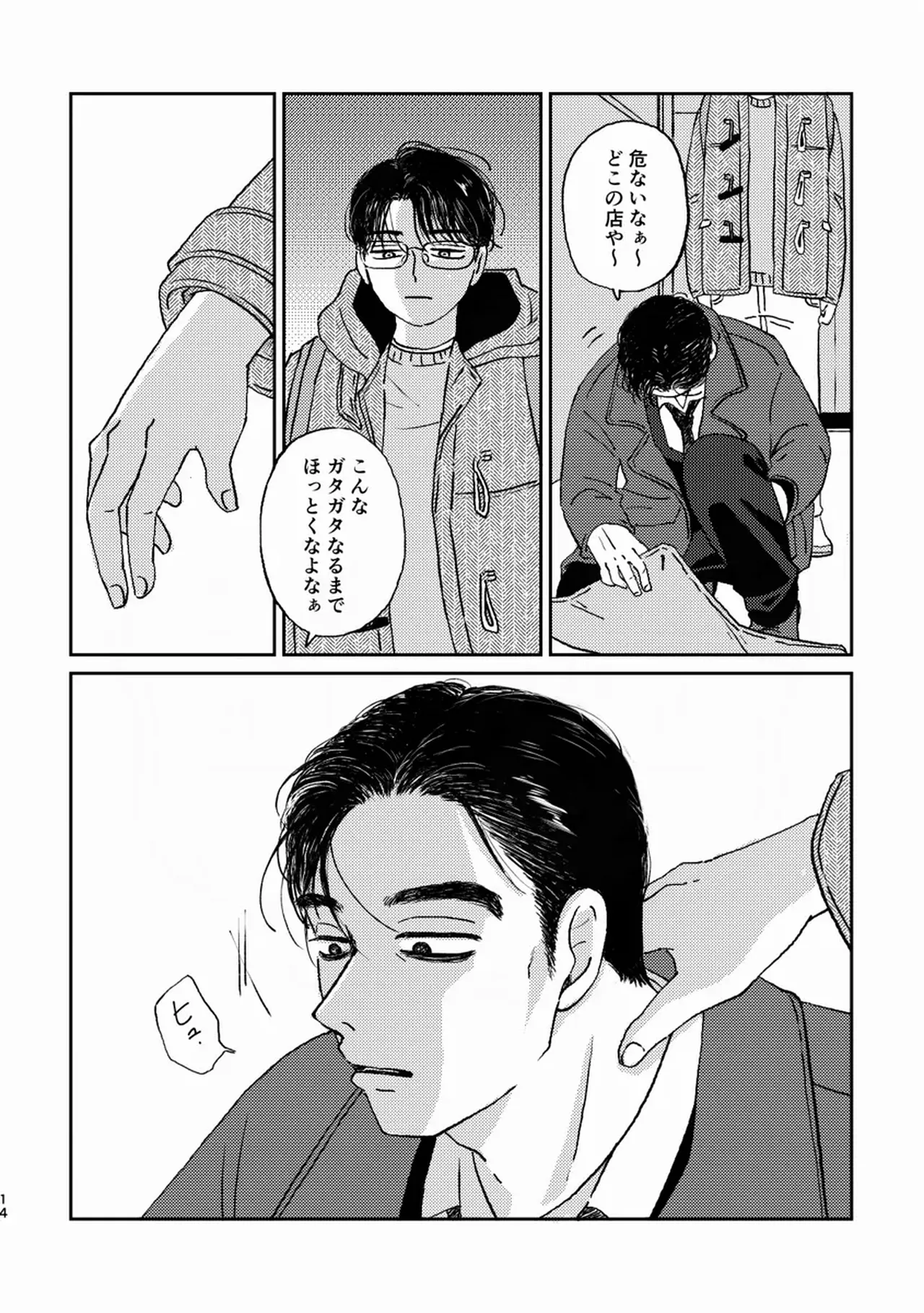 [Hankoro] Undead Volcano    {JP} image number 13