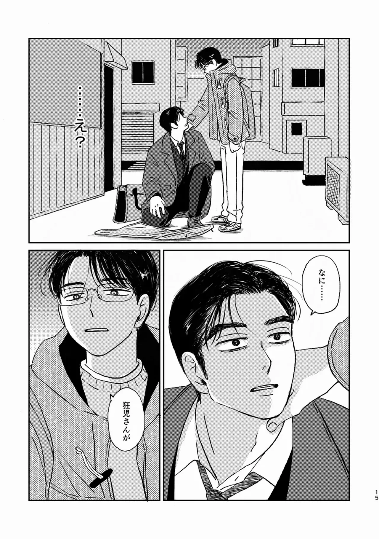 [Hankoro] Undead Volcano    {JP} image number 14