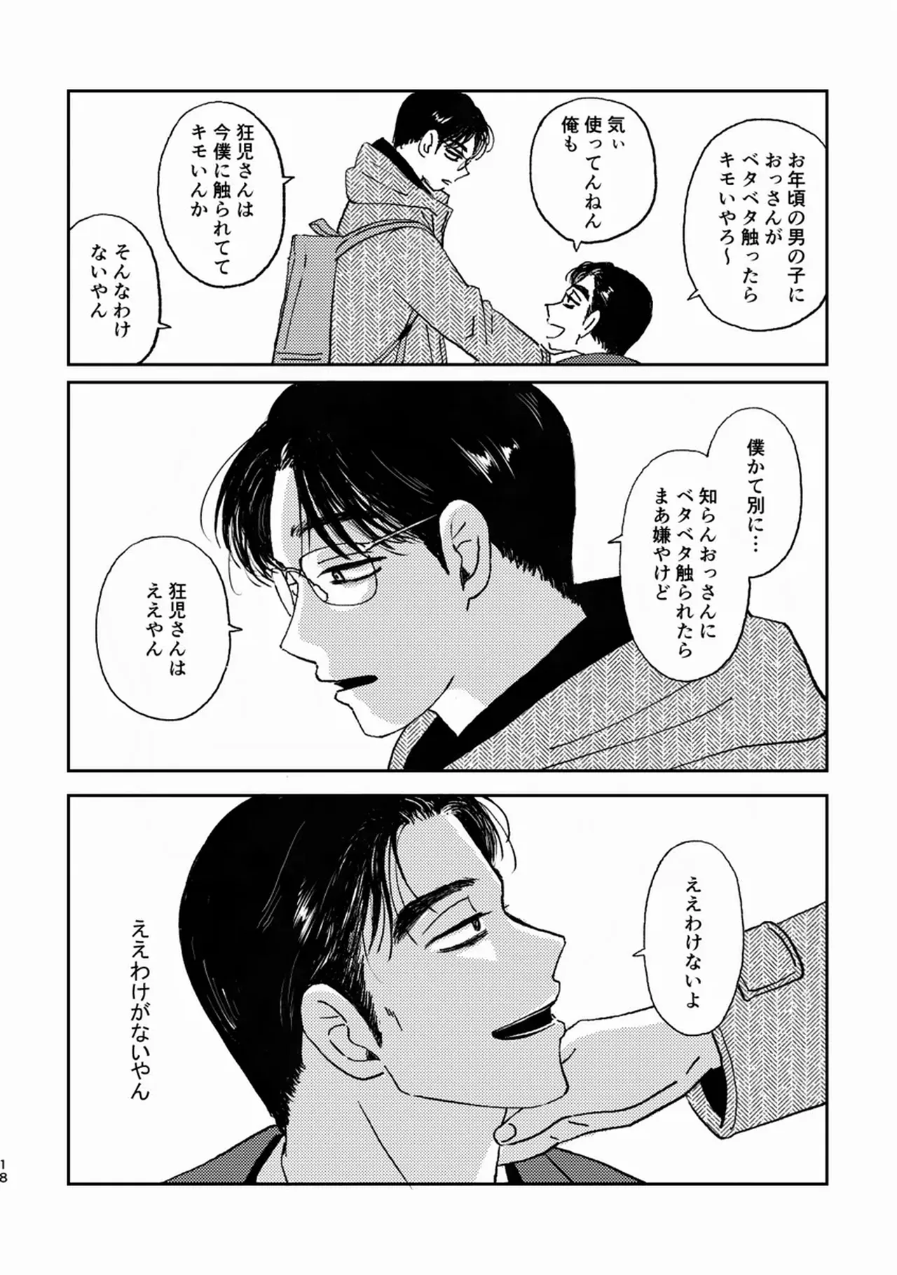 [Hankoro] Undead Volcano    {JP} image number 17