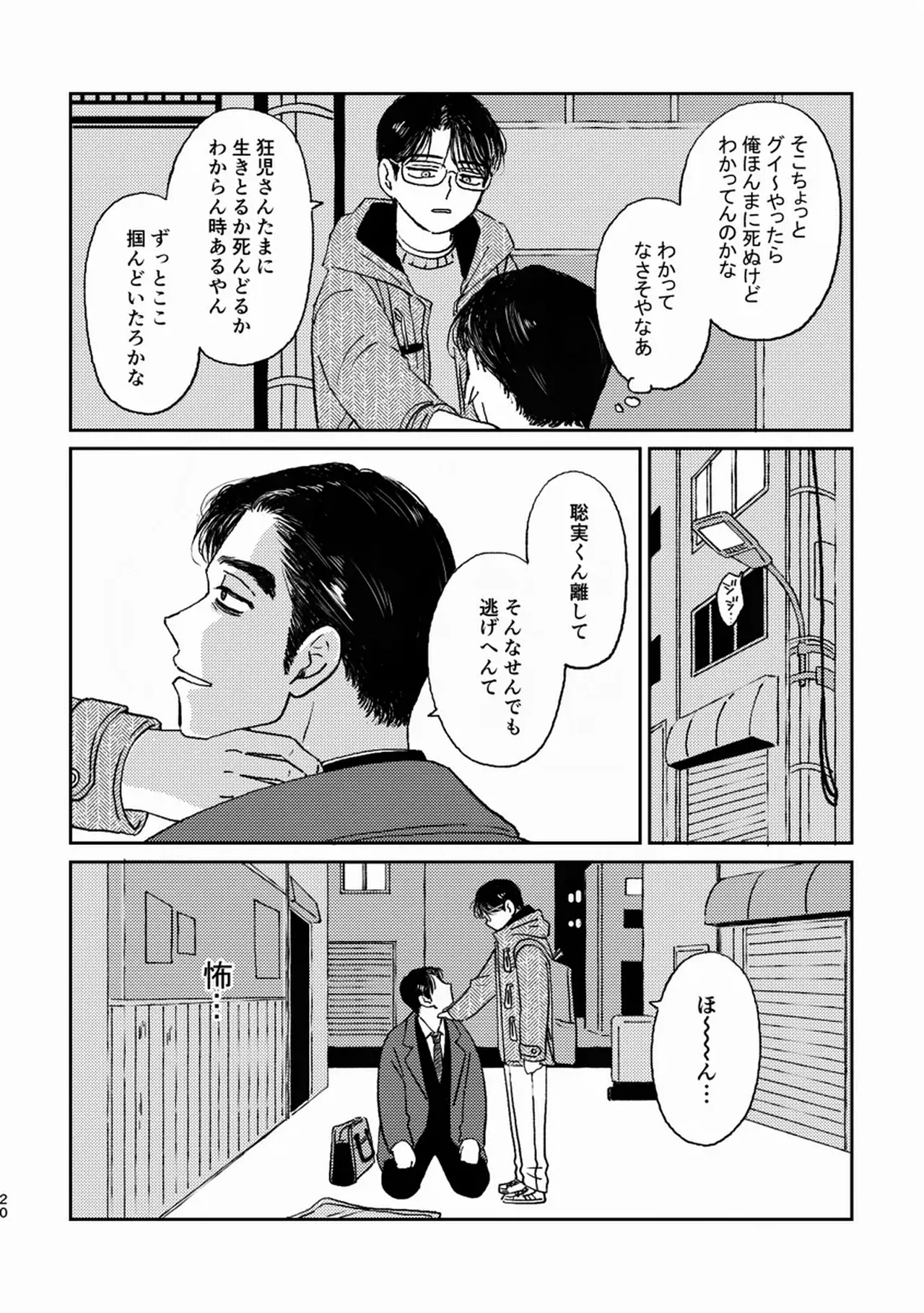 [Hankoro] Undead Volcano    {JP} image number 19