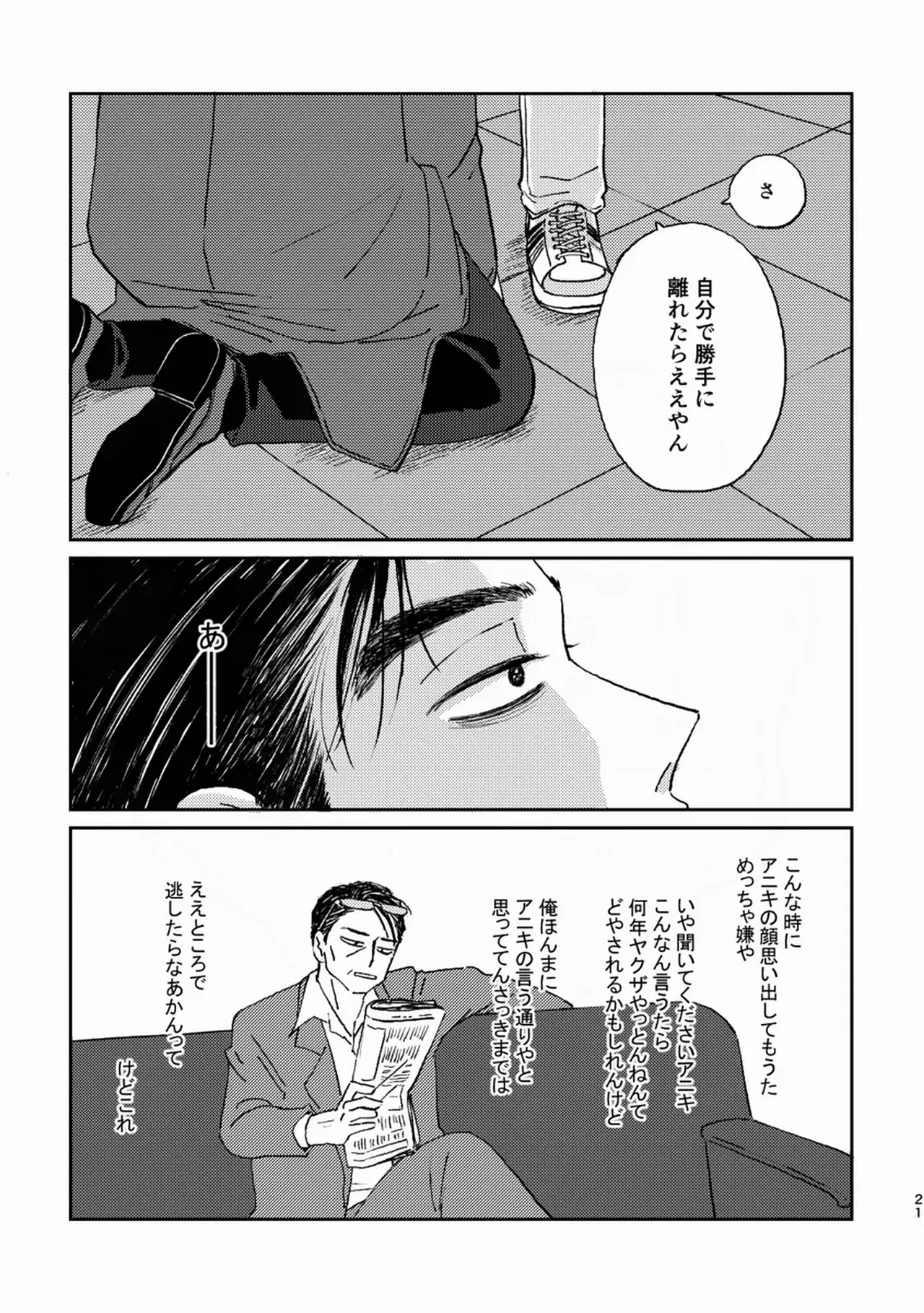 [Hankoro] Undead Volcano    {JP} image number 20