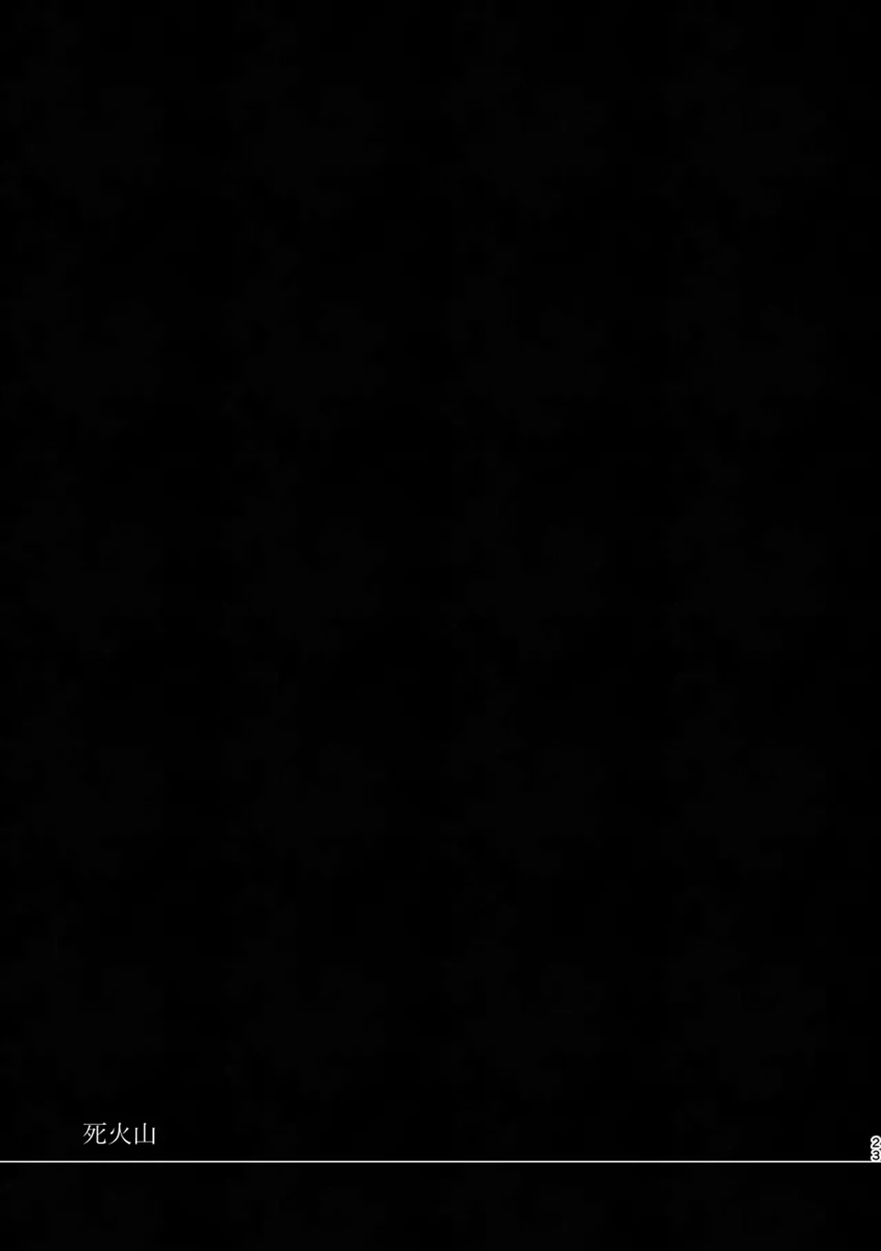 [Hankoro] Undead Volcano    {JP} image number 22