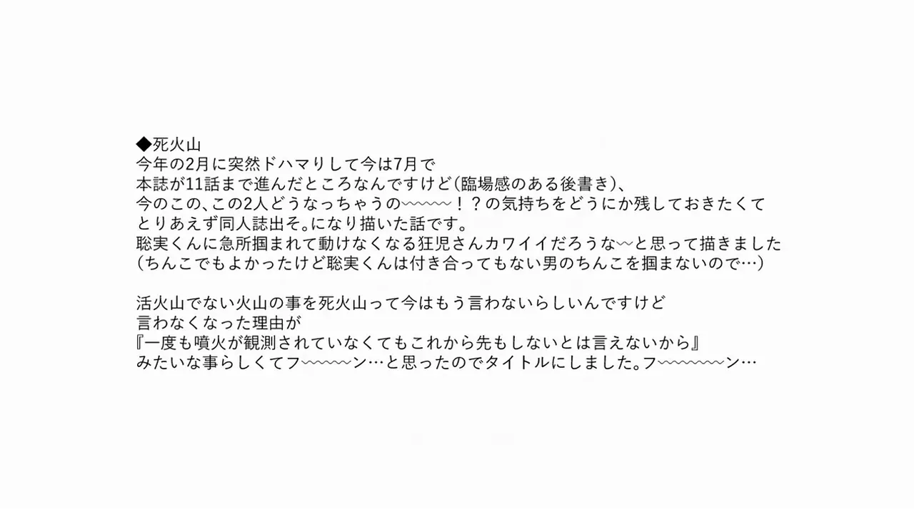 [Hankoro] Undead Volcano    {JP} image number 23