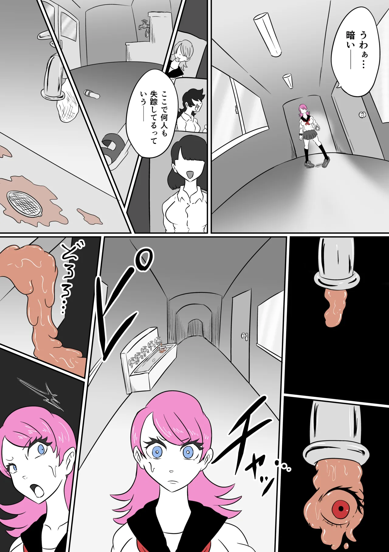 [Kara] 漫画くすぐり怪奇物語〜case1-2 이미지 번호 2