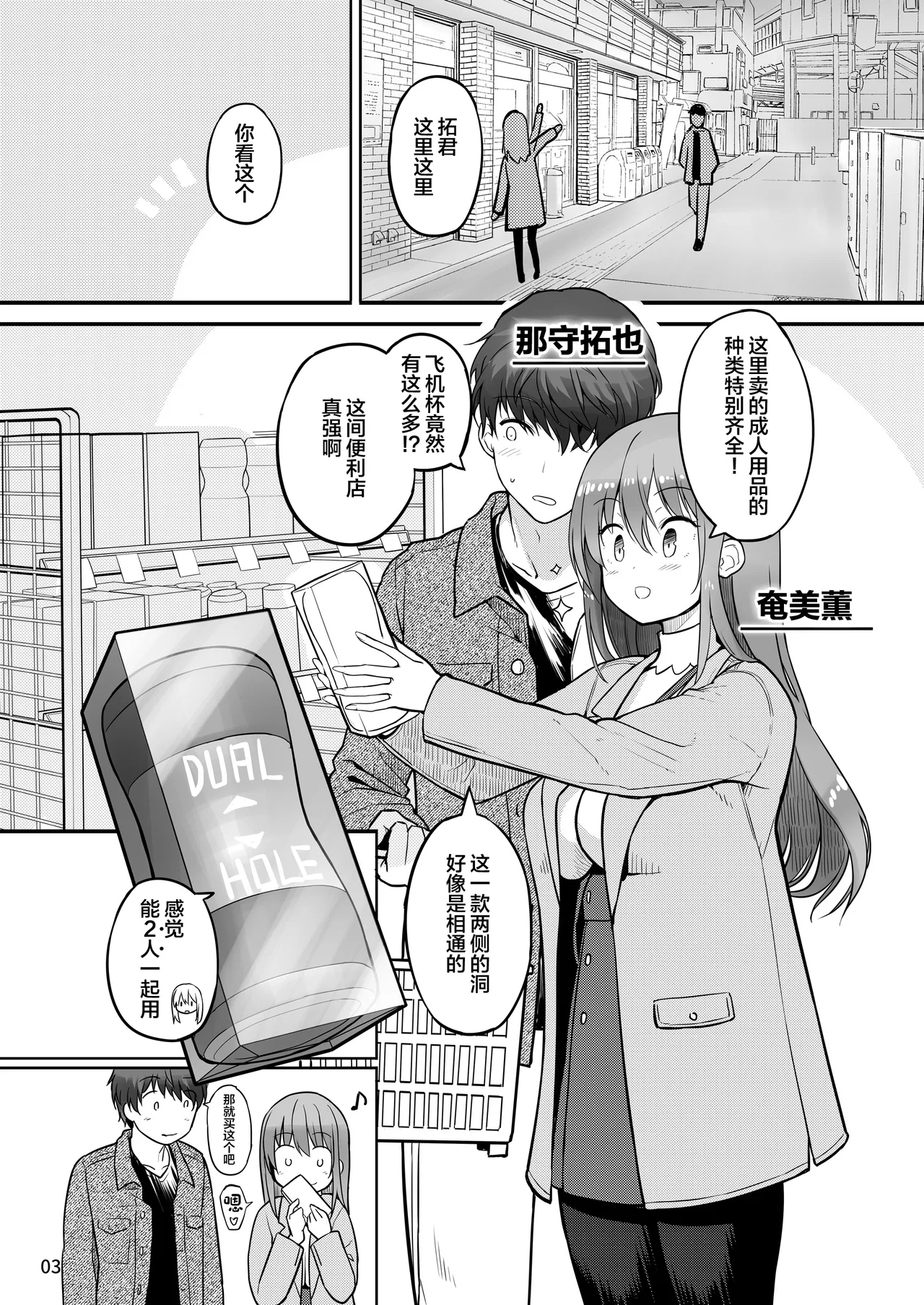 [Efuya (Messy)] Futanari Kanojo to Tokoton Icha Love H [Chinese] [Decensored] [Digital] 图片编号 3