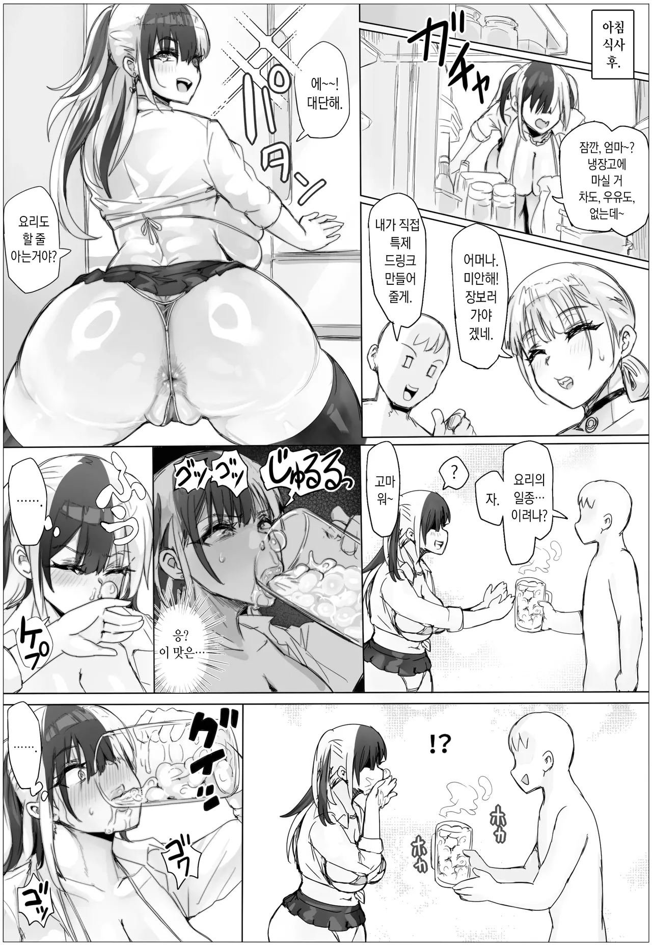 [Puranpuman] Muteikou-San Chi Ni Wa Kiken Ga Ippai | 무저항 여자들의 집은 위험이 가득해 [Korean] 画像番号 47