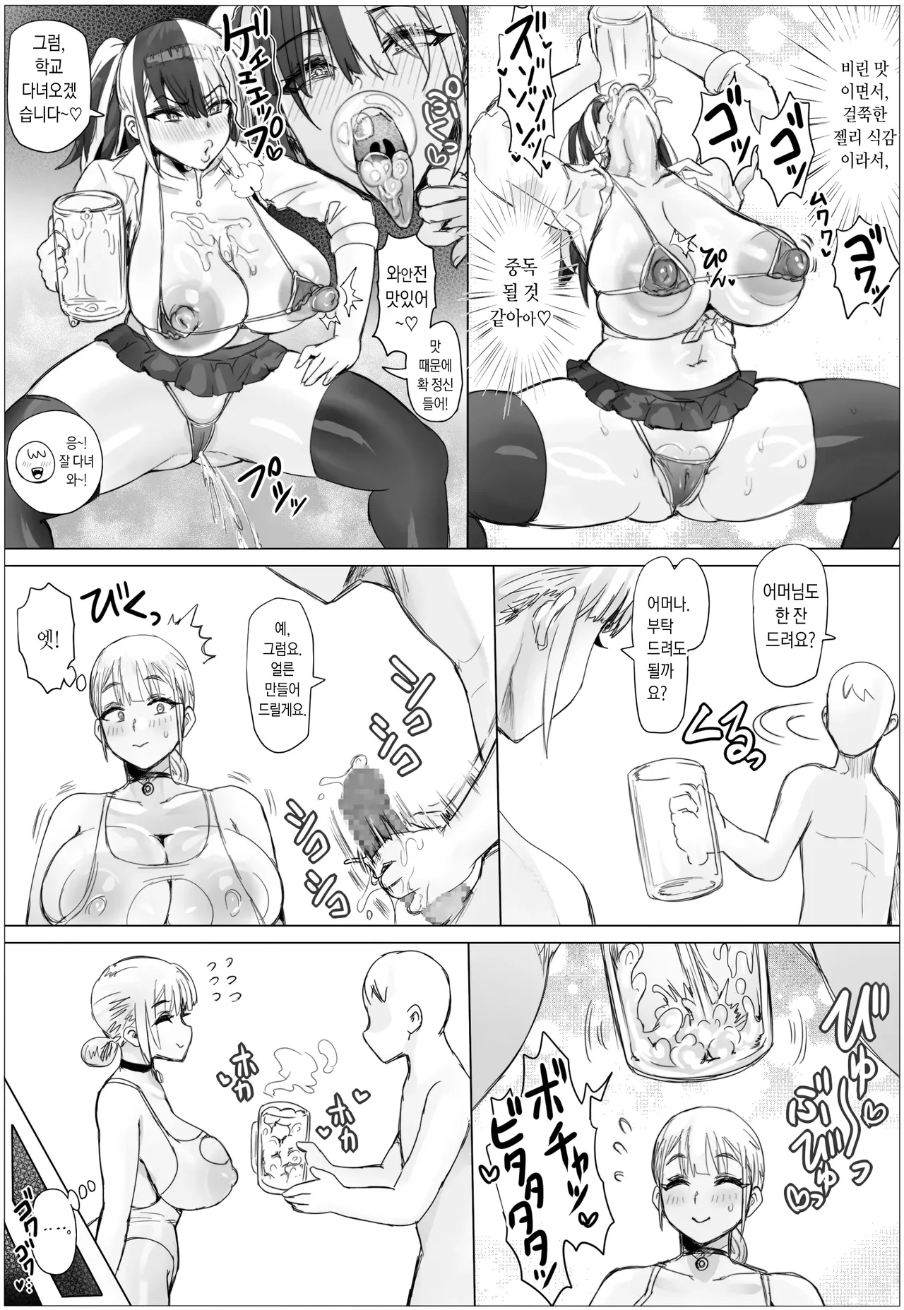 [Puranpuman] Muteikou-San Chi Ni Wa Kiken Ga Ippai | 무저항 여자들의 집은 위험이 가득해 [Korean] 画像番号 48