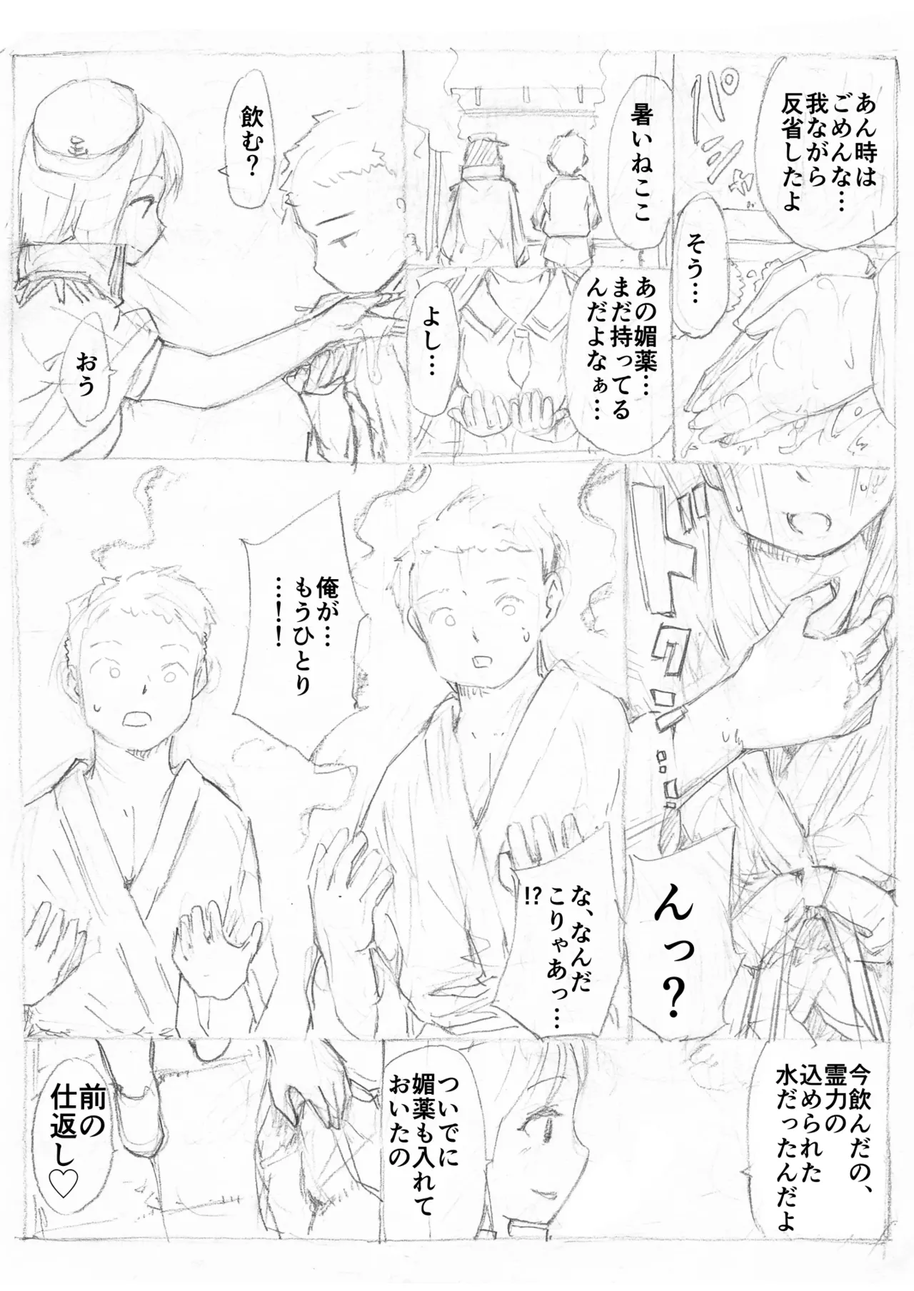 [Fujiwara Shunichi] Touhou Ukiyo Emaki Murasa Minamitsu (Touhou Project) 图片编号 8