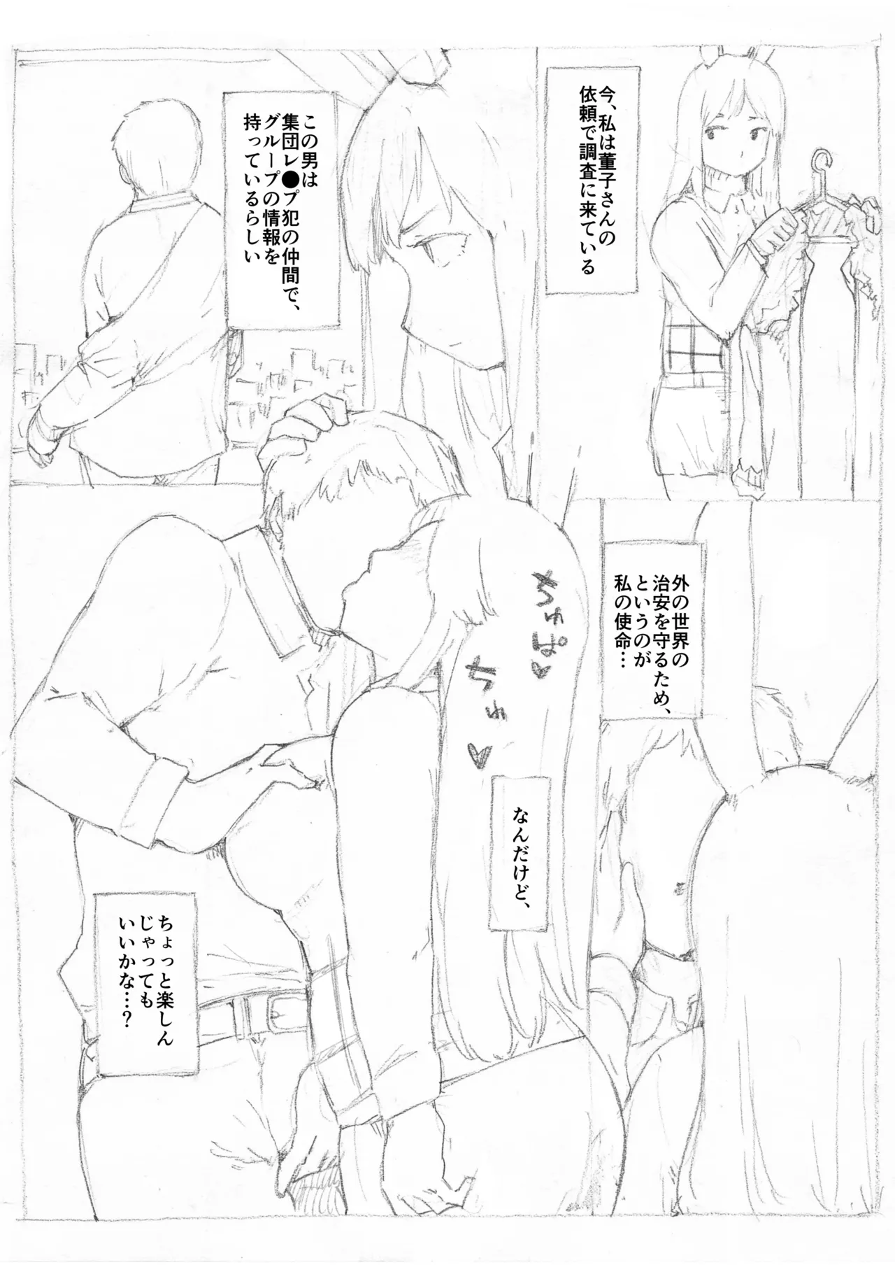 [Fujiwara Shunichi] Udonge Himitsu Sousa (Touhou Project) numero di immagine  3