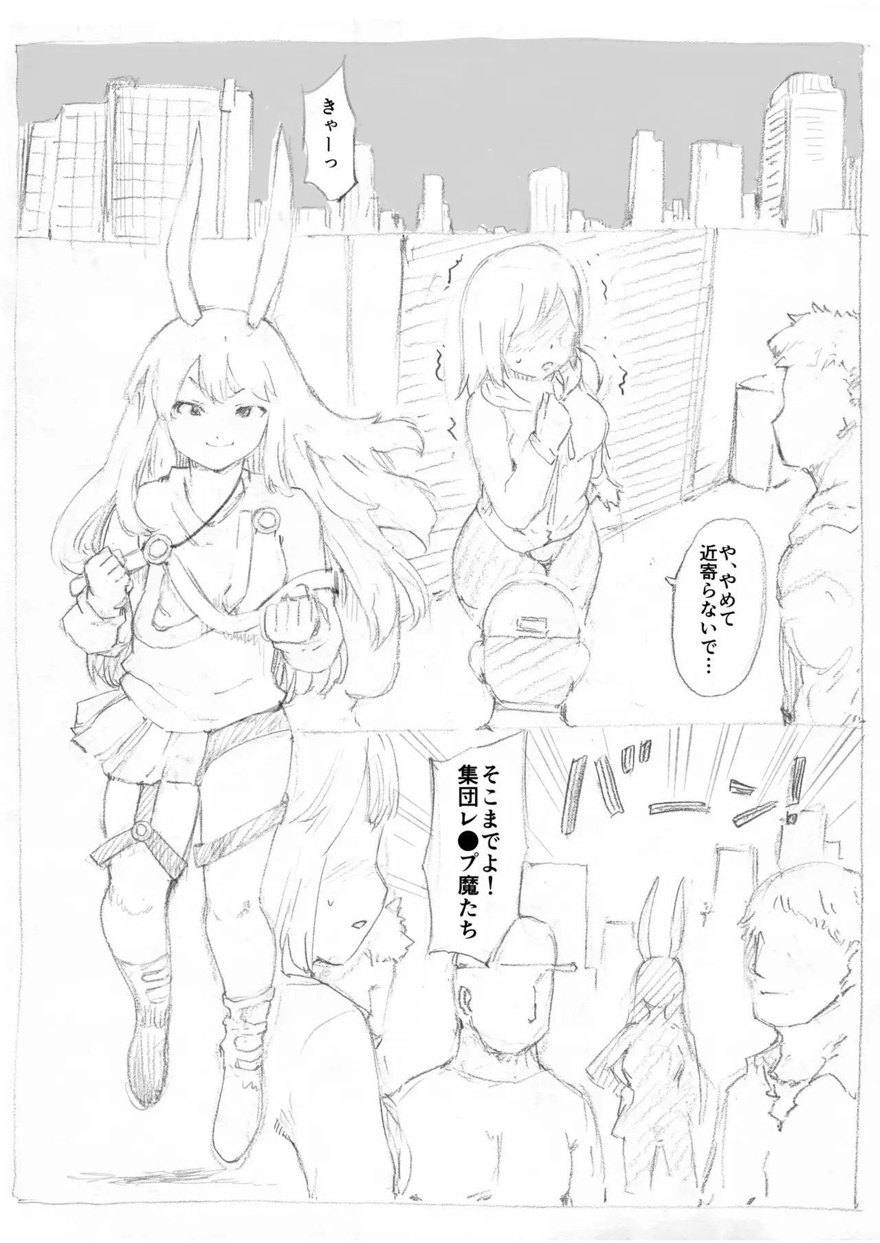 [Fujiwara Shunichi] Udonge Himitsu Sousa (Touhou Project) numero di immagine  12