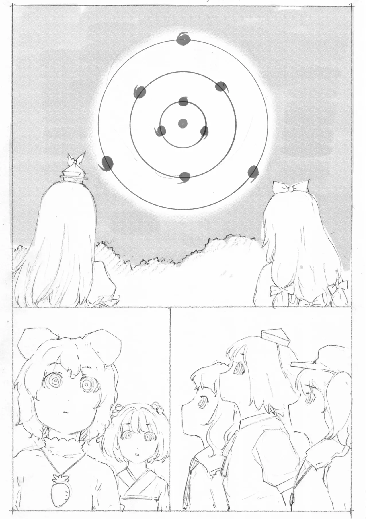 [Fujiwara Shunichi] Gensoukyou Mugen Tsukuyomi Ihen (Touhou Project) 이미지 번호 1