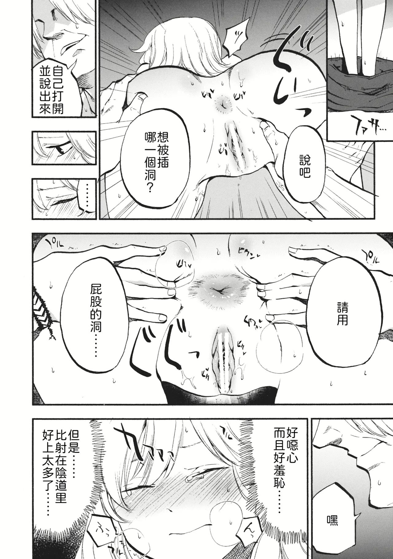 (C87) [Shironegiya (miya9)] Shoujo Marisa! (Touhou Project) [Chinese] [文不苦] image number 13