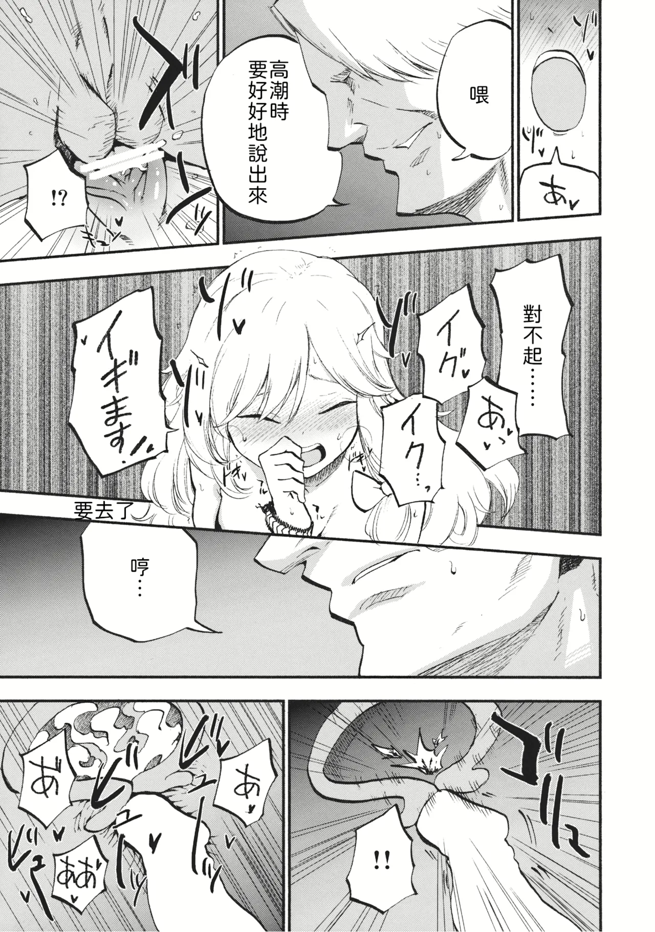 (C87) [Shironegiya (miya9)] Shoujo Marisa! (Touhou Project) [Chinese] [文不苦] image number 20