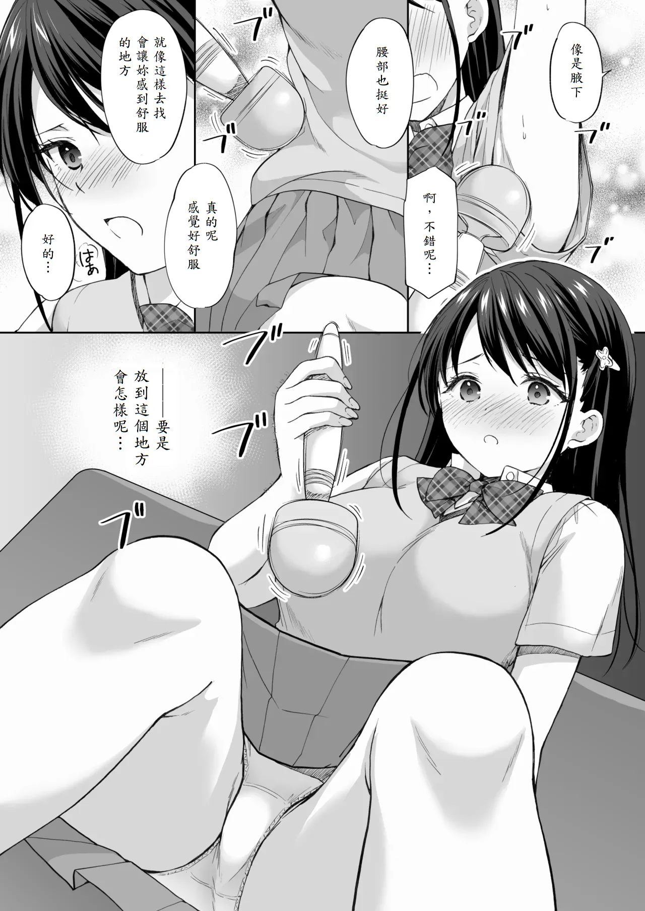 [Imo Muya - Singleton (Azuma Yuki)] Juku no Ue no Massage-ya-san -Kyuuin Renzoku Zetsuchou Hen- [Chinese] [山嵐个人汉化] [Digital] изображение № 18