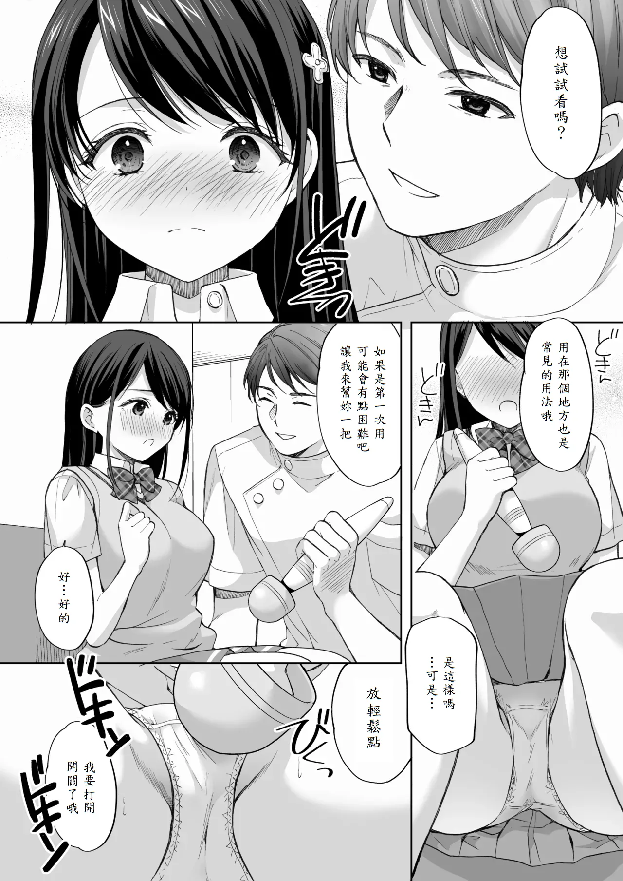 [Imo Muya - Singleton (Azuma Yuki)] Juku no Ue no Massage-ya-san -Kyuuin Renzoku Zetsuchou Hen- [Chinese] [山嵐个人汉化] [Digital] изображение № 19