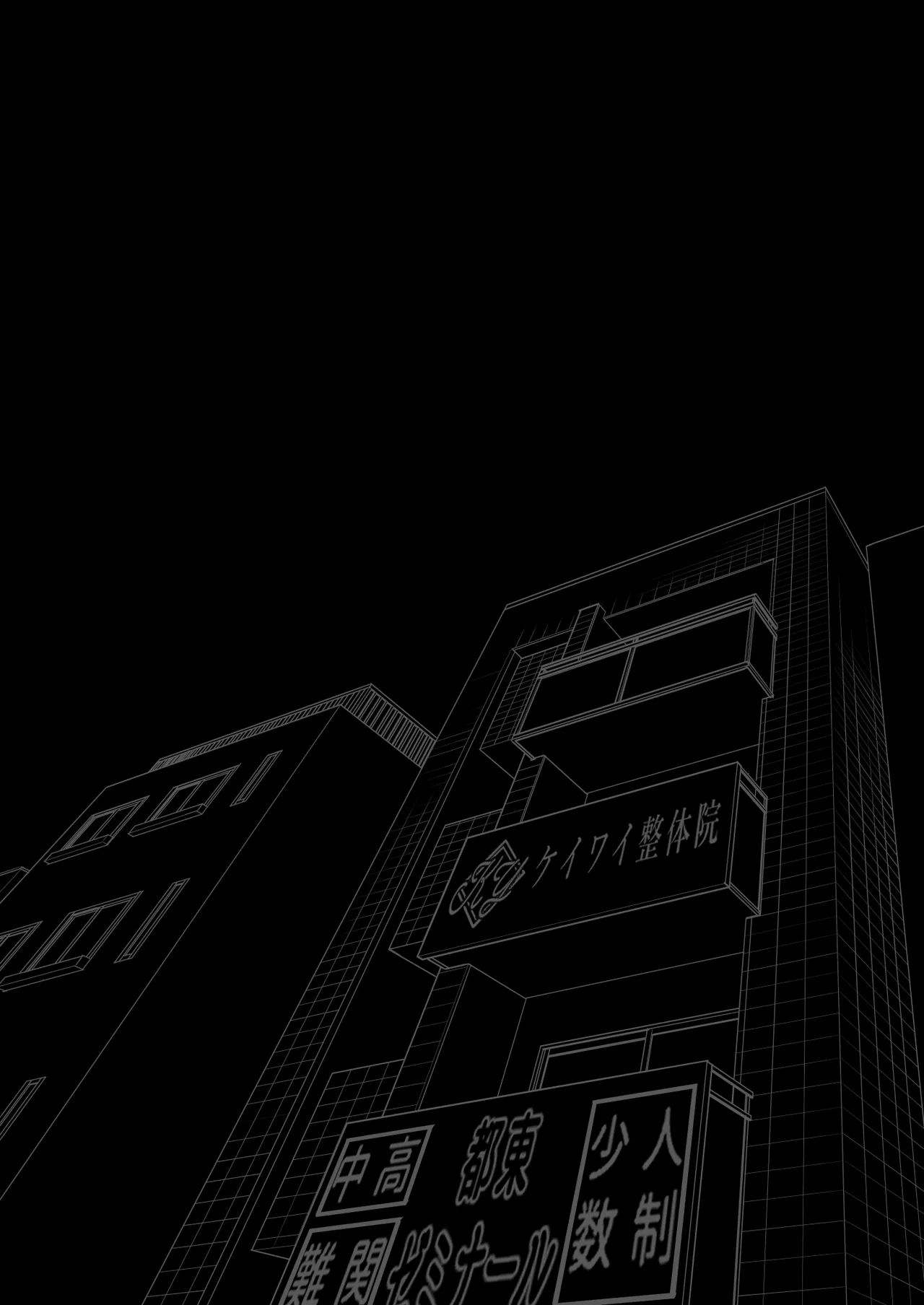 [Imo Muya - Singleton (Azuma Yuki)] Juku no Ue no Massage-ya-san -Kyuuin Renzoku Zetsuchou Hen- [Chinese] [山嵐个人汉化] [Digital] изображение № 54