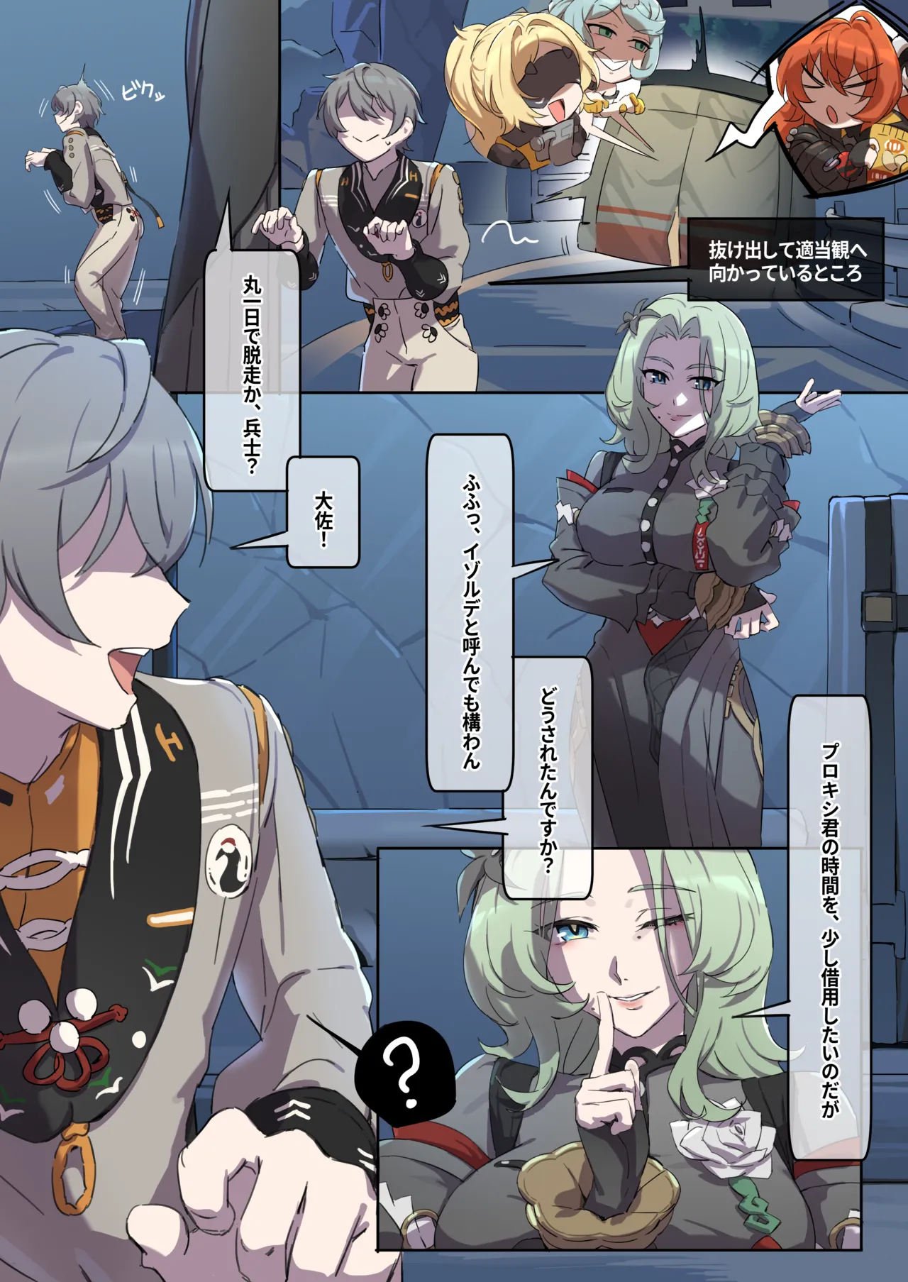 [Remain add] Zenless Zone Zero - Isolde (Wise the Womanizer) image number 1