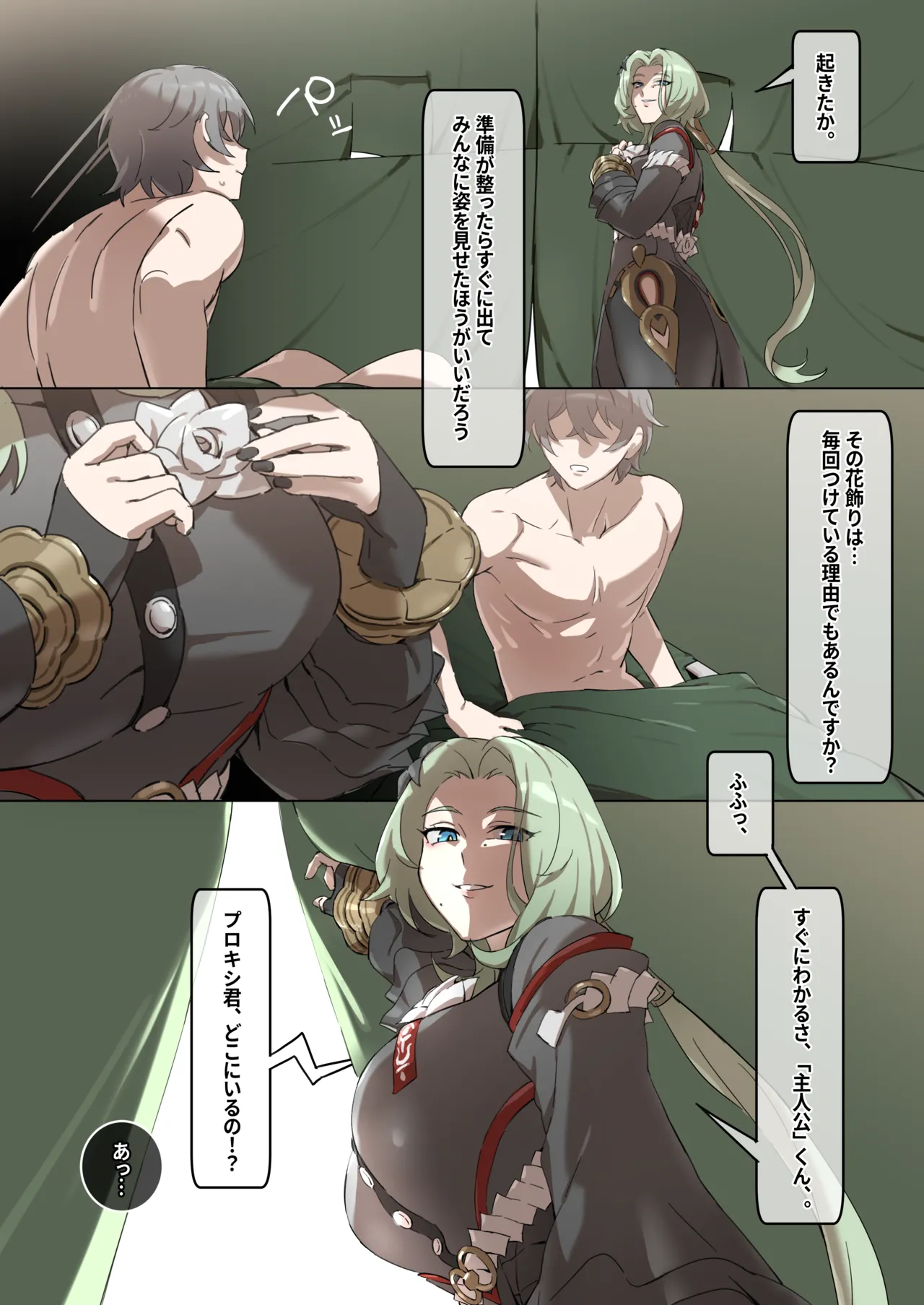 [Remain add] Zenless Zone Zero - Isolde (Wise the Womanizer) image number 9