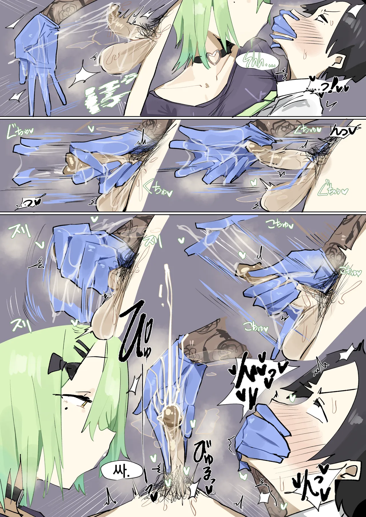 Leebo Korean translation 1 image number 2