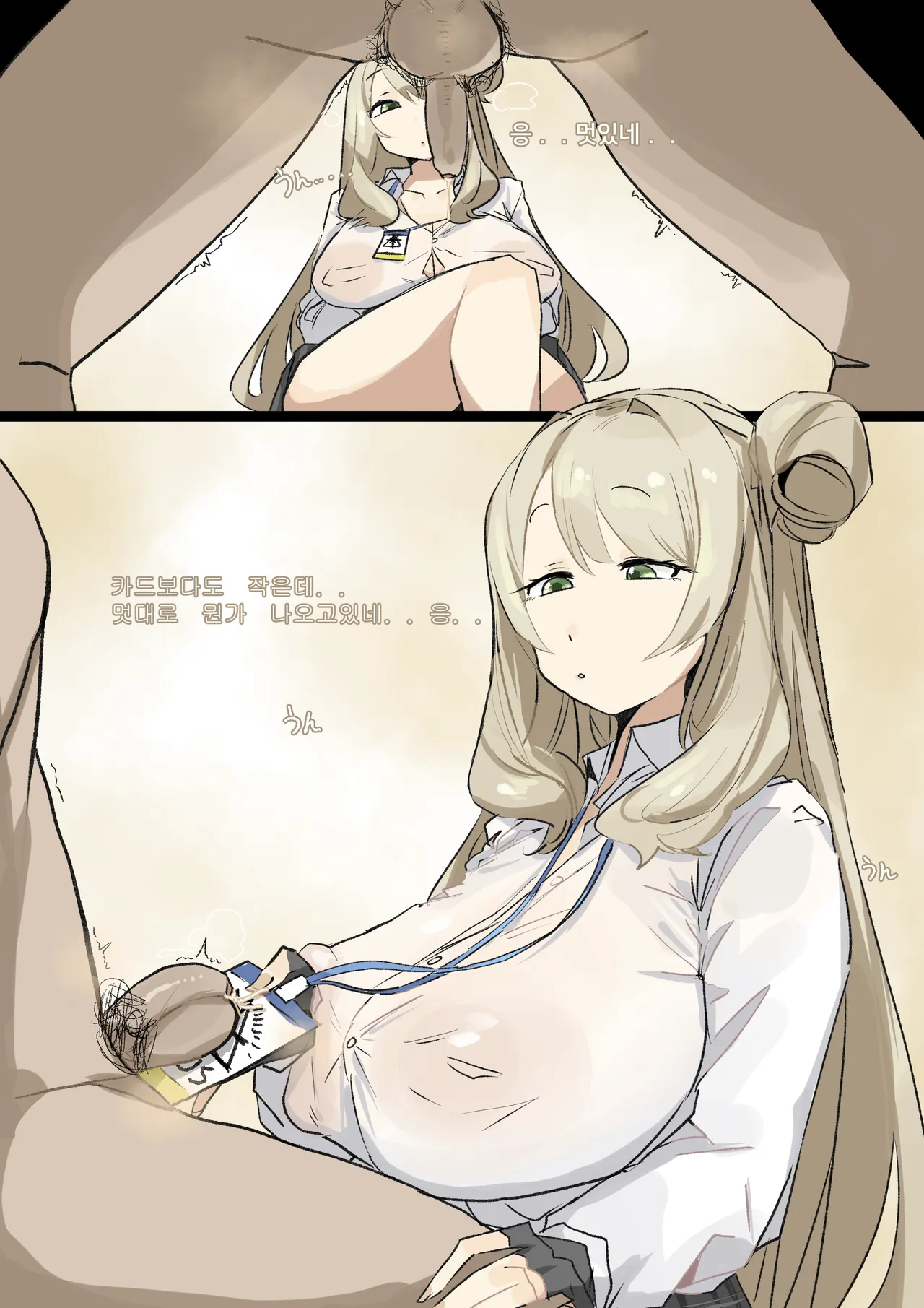 Leebo Korean translation 2 image number 2