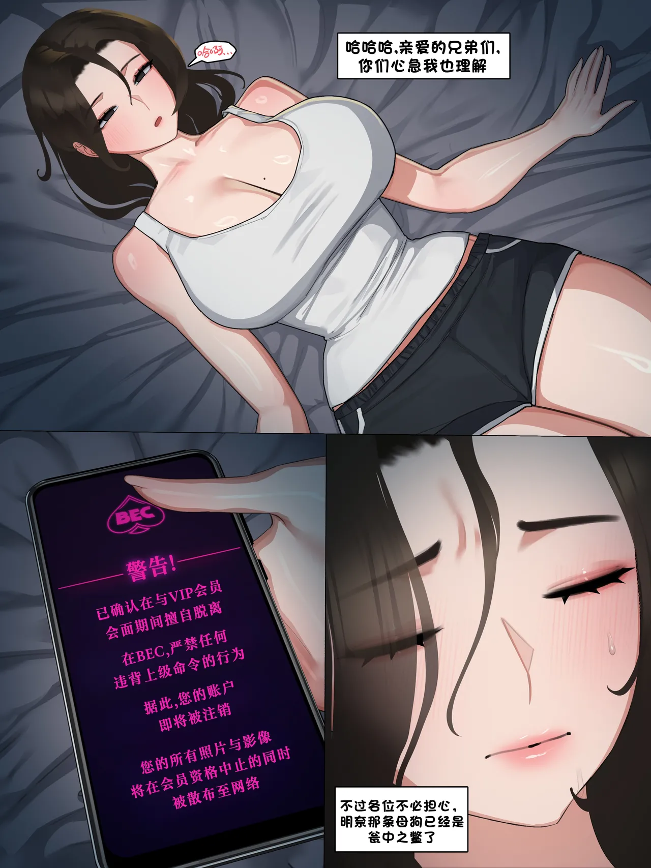 [Nuo] Black Eden Club - 财阀夫人篇 第六章 numero di immagine  9