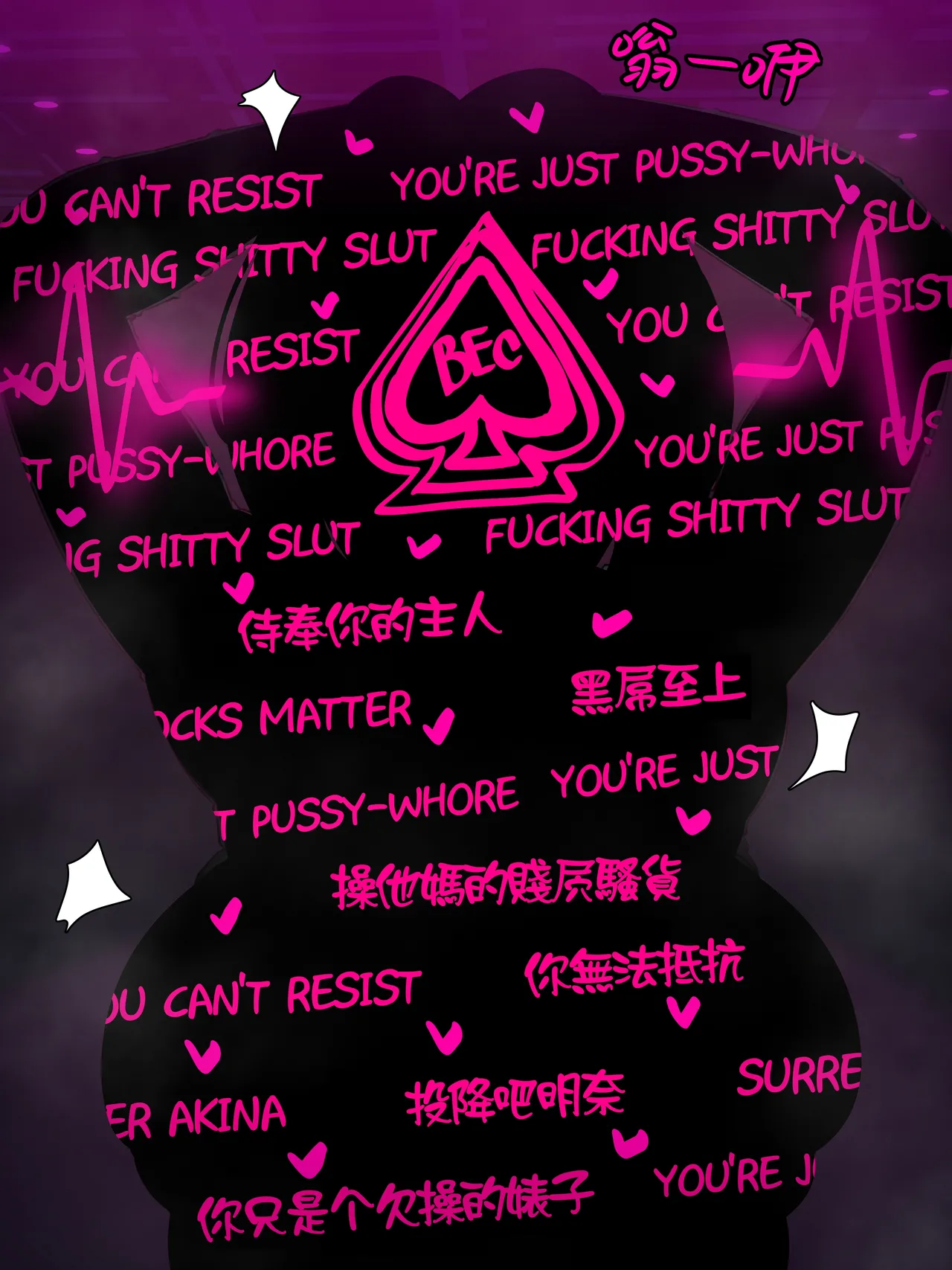 [Nuo] Black Eden Club - 财阀夫人篇 第六章 numero di immagine  21