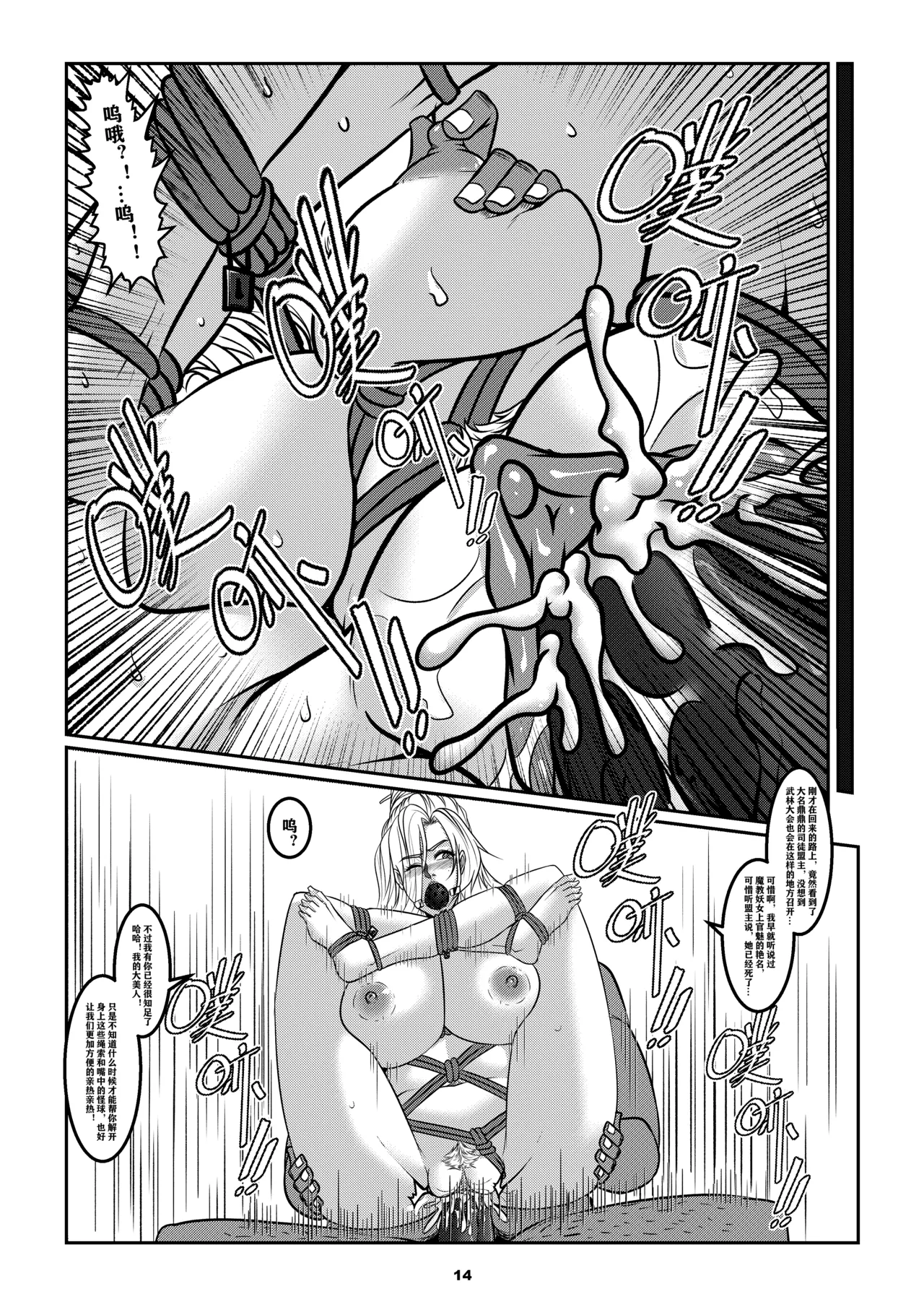 [Godletter]缚娇索 이미지 번호 17