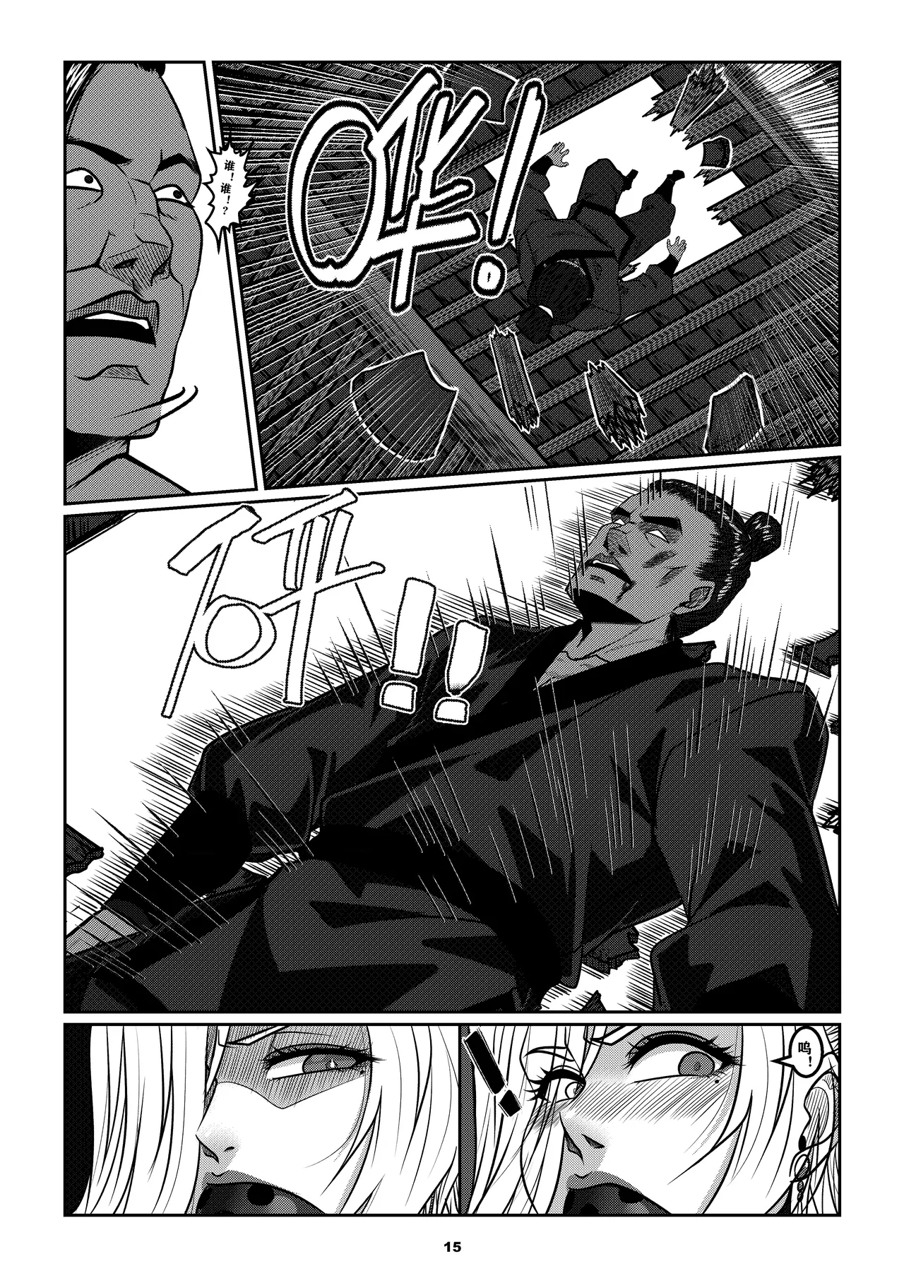 [Godletter]缚娇索 이미지 번호 18