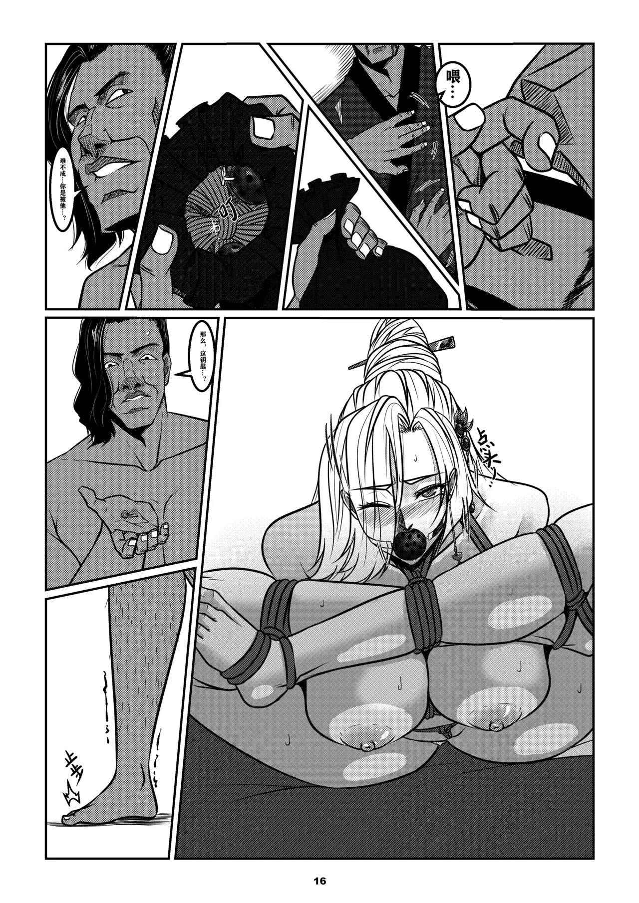 [Godletter]缚娇索 이미지 번호 19