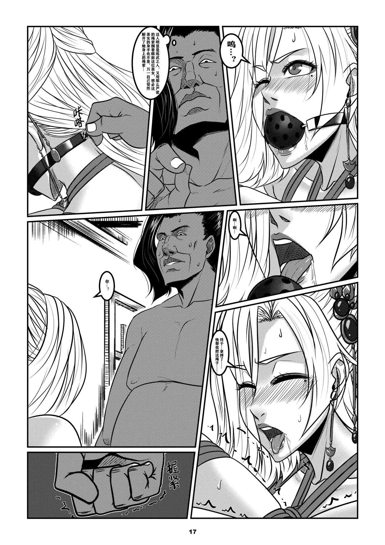 [Godletter]缚娇索 이미지 번호 20