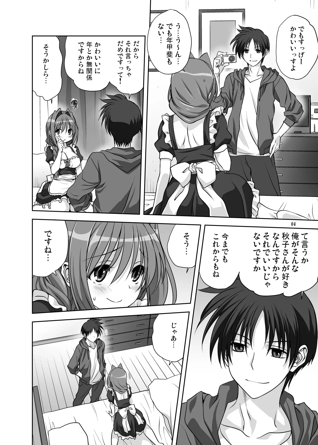 [Mitarashi Club (Mitarashi Kousei)] Akiko-san to Issho 15 (Kanon) [Digital] 画像番号 4