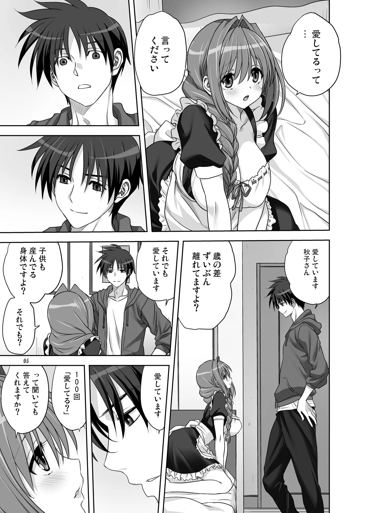 [Mitarashi Club (Mitarashi Kousei)] Akiko-san to Issho 15 (Kanon) [Digital] 画像番号 5