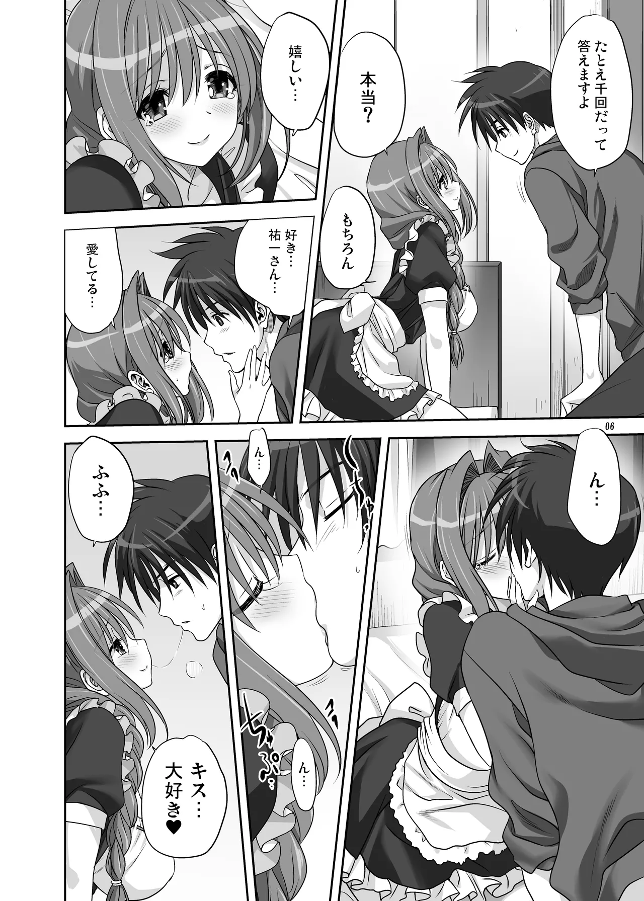 [Mitarashi Club (Mitarashi Kousei)] Akiko-san to Issho 15 (Kanon) [Digital] 画像番号 6