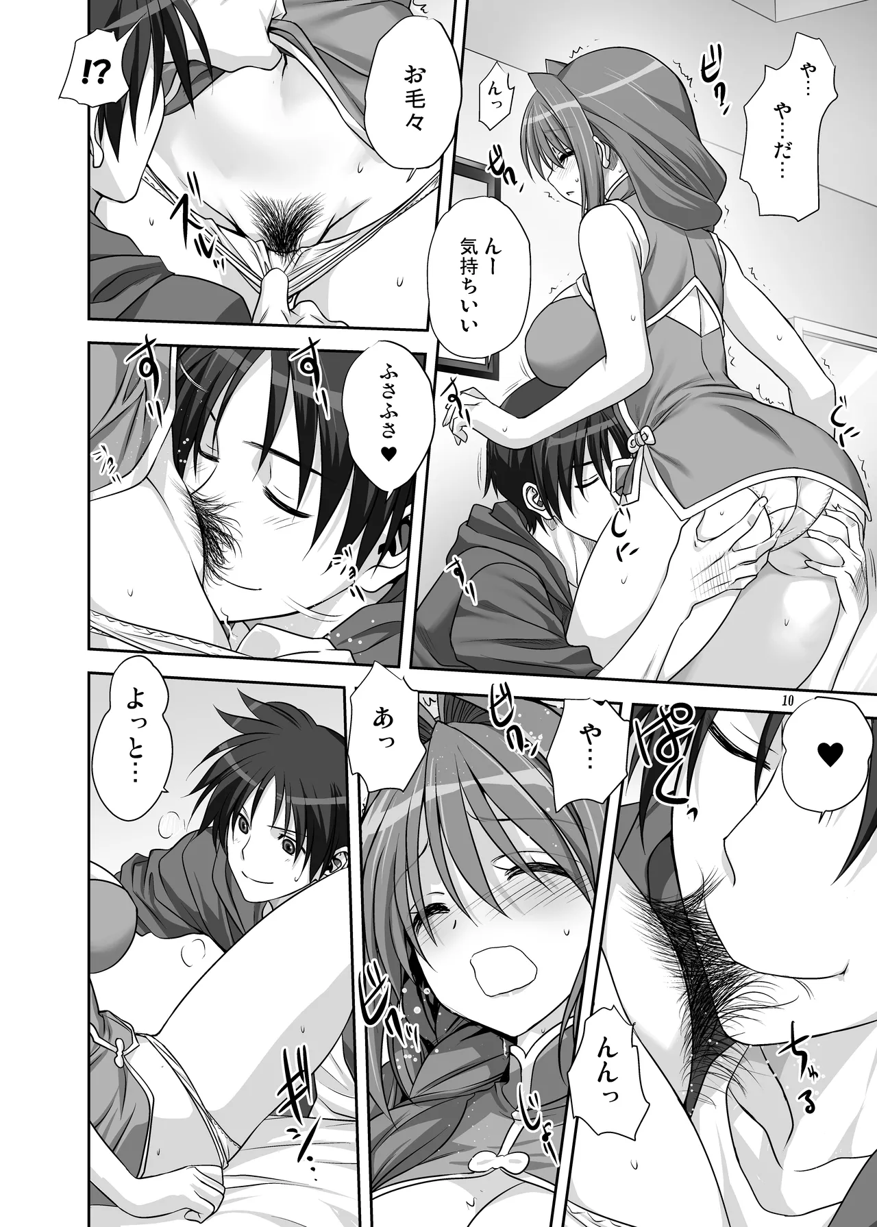 [Mitarashi Club (Mitarashi Kousei)] Akiko-san to Issho 15 (Kanon) [Digital] 画像番号 10