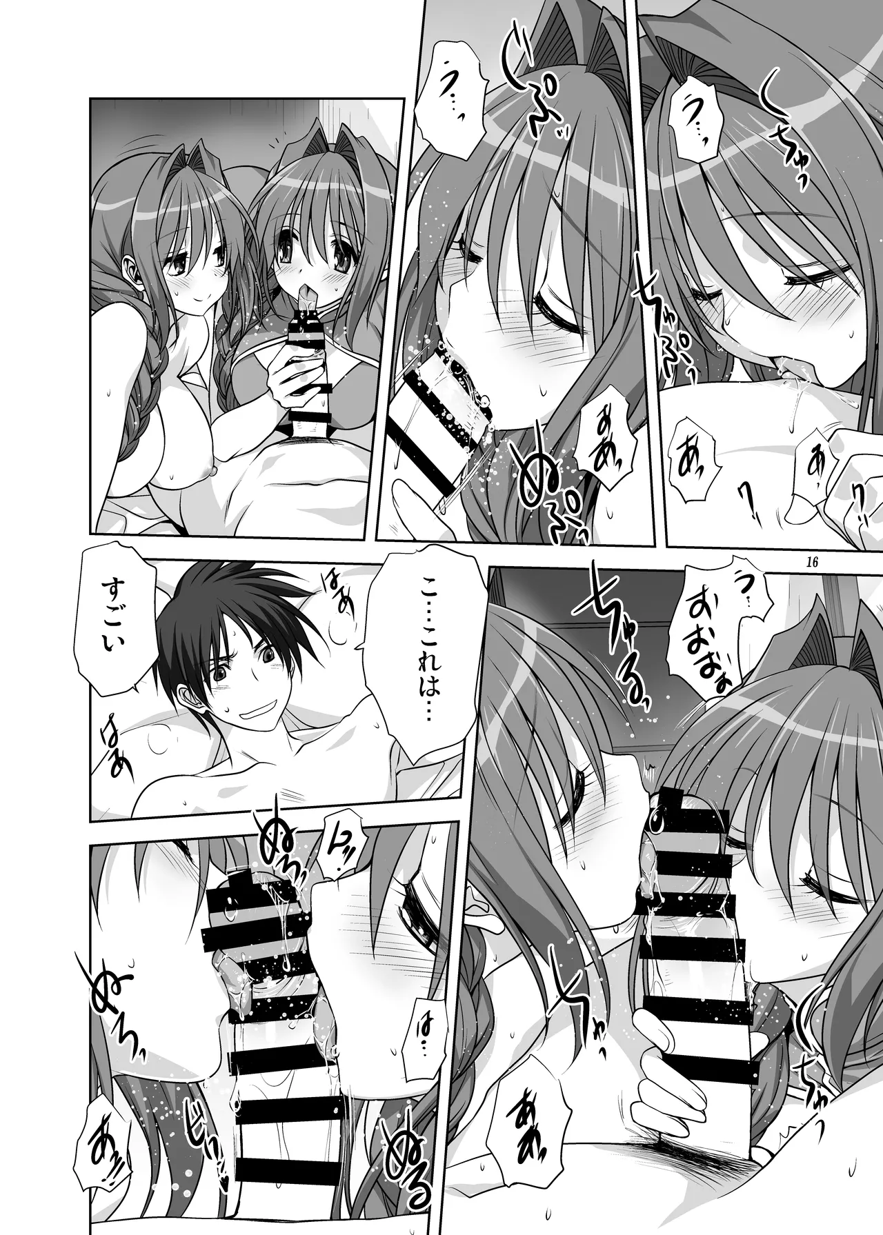 [Mitarashi Club (Mitarashi Kousei)] Akiko-san to Issho 15 (Kanon) [Digital] 画像番号 16