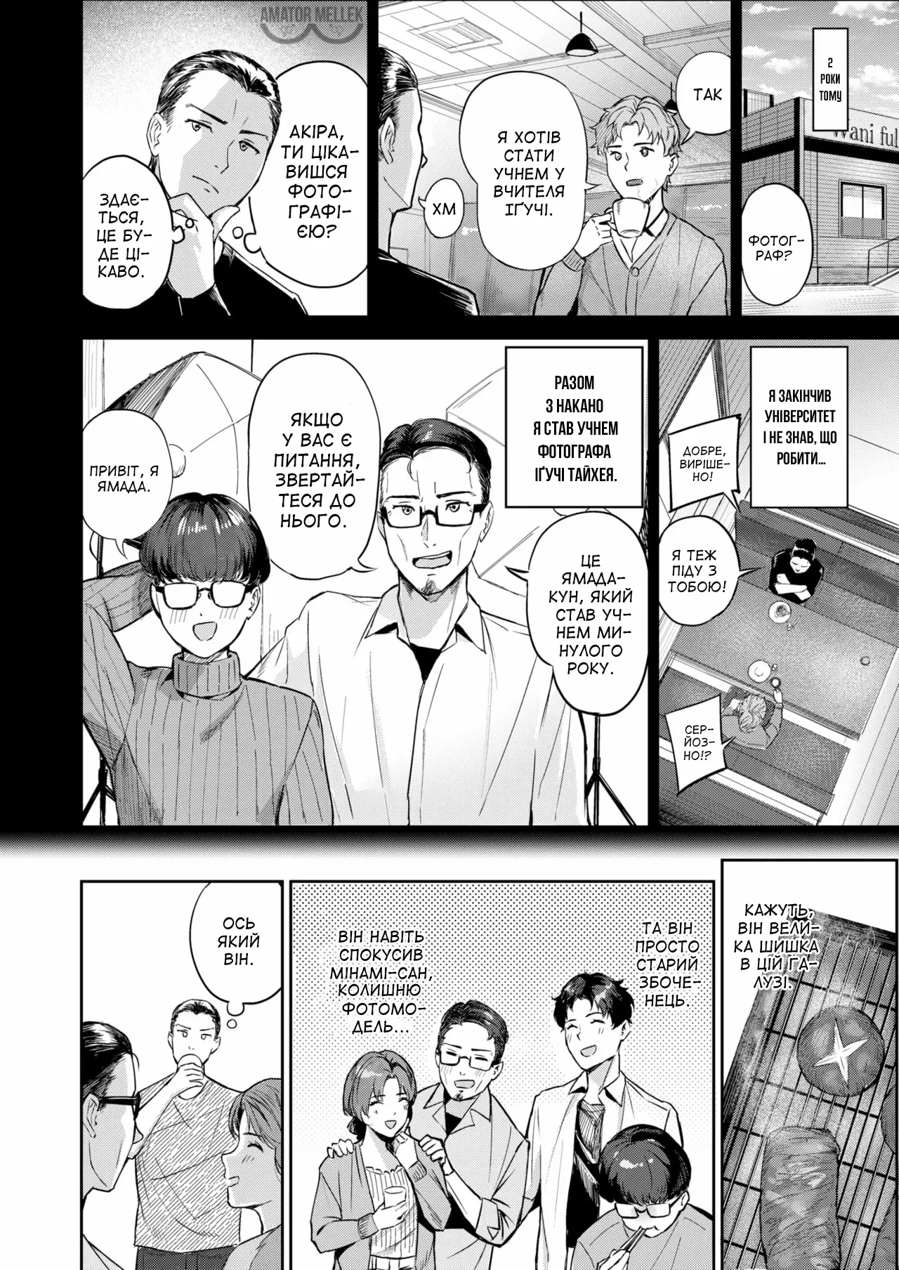 [Yamaishi Juhachi] Netori netorare | Зрада, знята на камеру (COMIC Kairakuten BEAST 2025-10) [Ukrainian] [Amator Mellek] [Digital] 이미지 번호 2