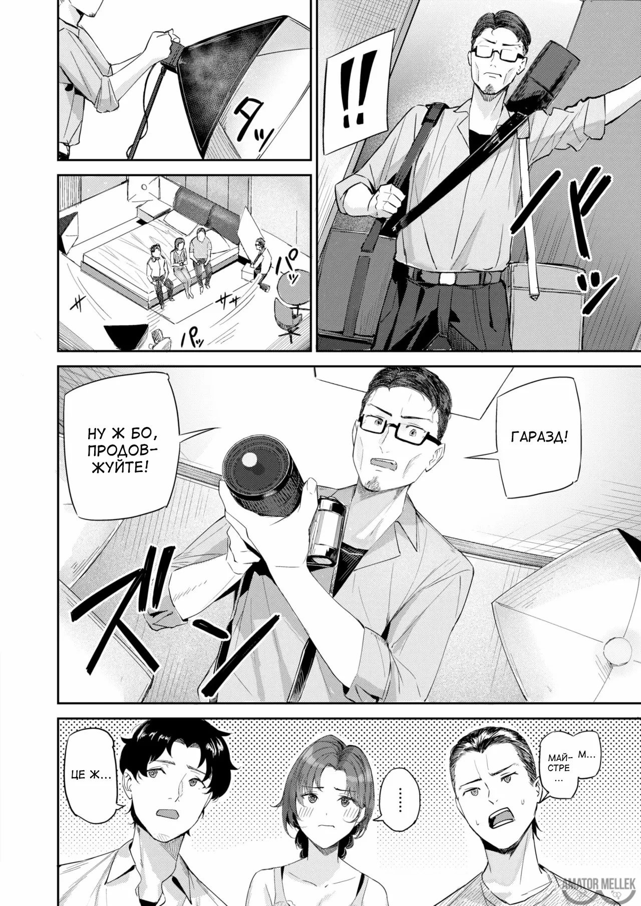 [Yamaishi Juhachi] Netori netorare | Зрада, знята на камеру (COMIC Kairakuten BEAST 2025-10) [Ukrainian] [Amator Mellek] [Digital] 이미지 번호 10