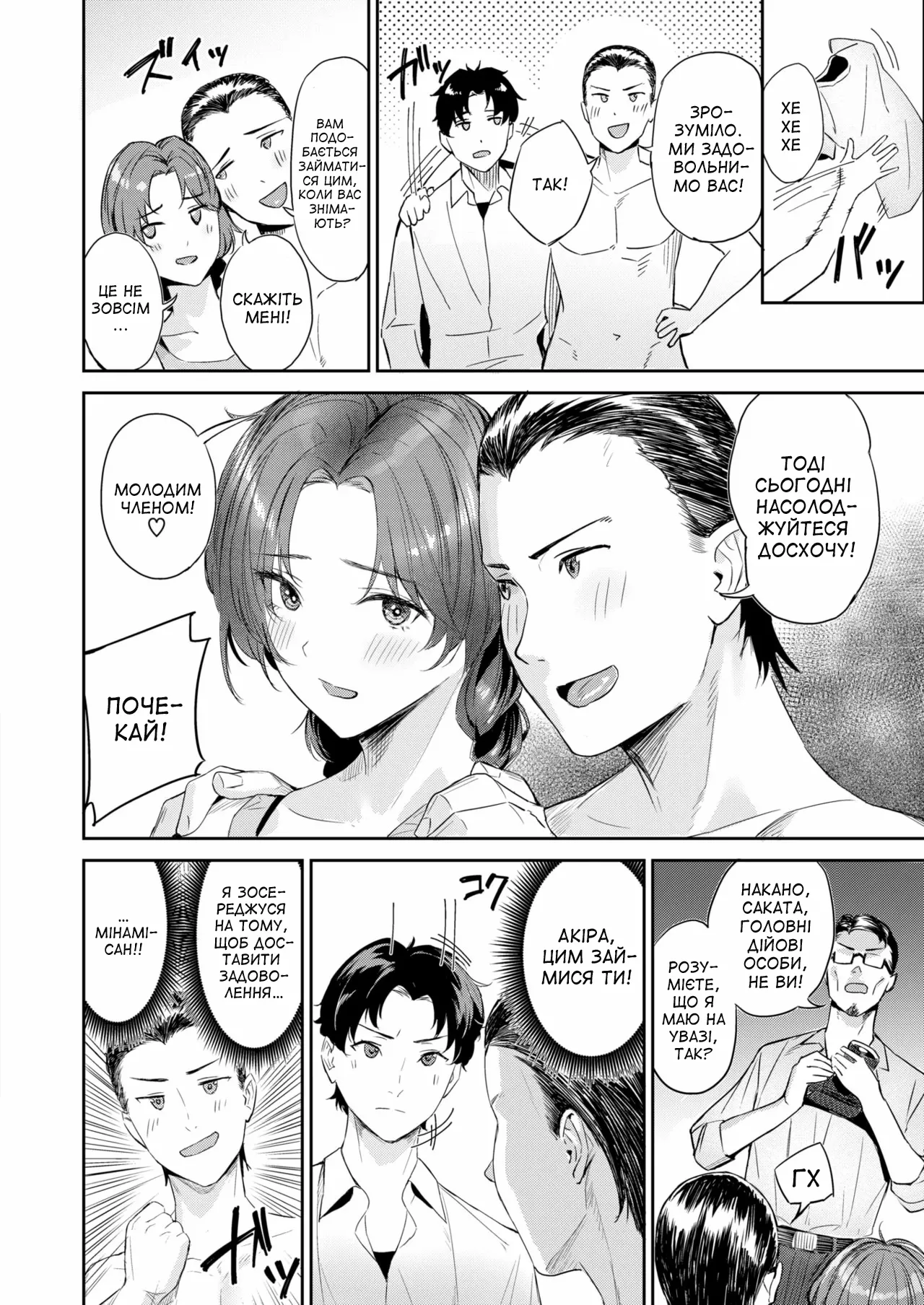 [Yamaishi Juhachi] Netori netorare | Зрада, знята на камеру (COMIC Kairakuten BEAST 2025-10) [Ukrainian] [Amator Mellek] [Digital] 이미지 번호 12