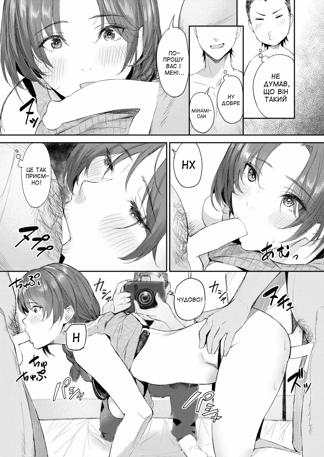 [Yamaishi Juhachi] Netori netorare | Зрада, знята на камеру (COMIC Kairakuten BEAST 2025-10) [Ukrainian] [Amator Mellek] [Digital] 이미지 번호 17
