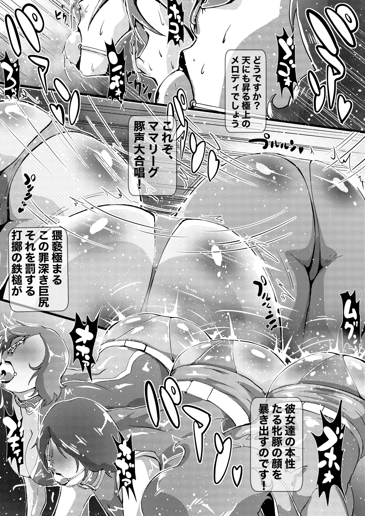 [Zizi] ママリーグ大臭態！完全版 image number 4