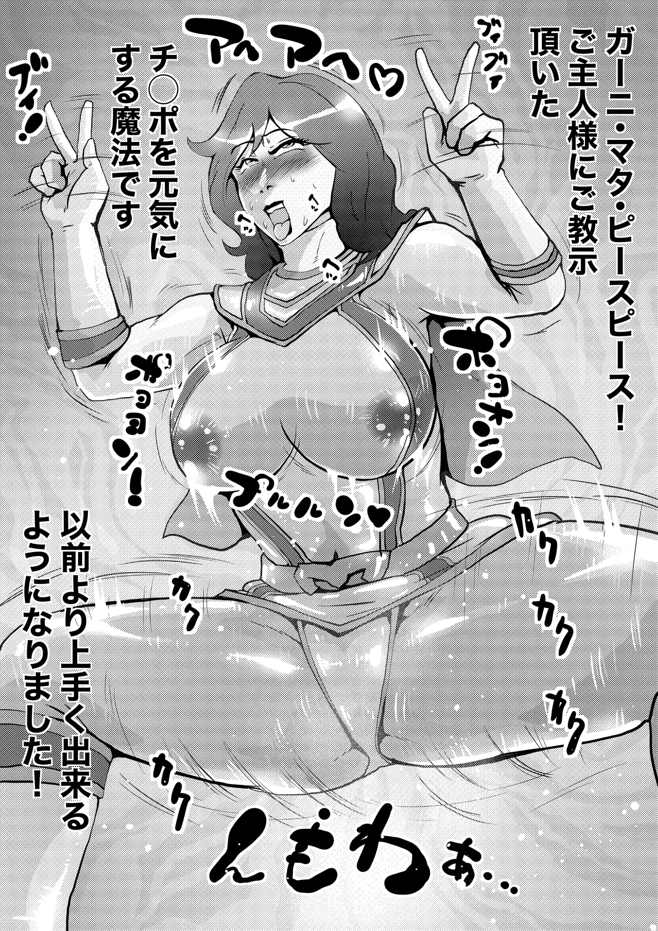 [Zizi] マジマザーの特別魔法修行！ 画像番号 2