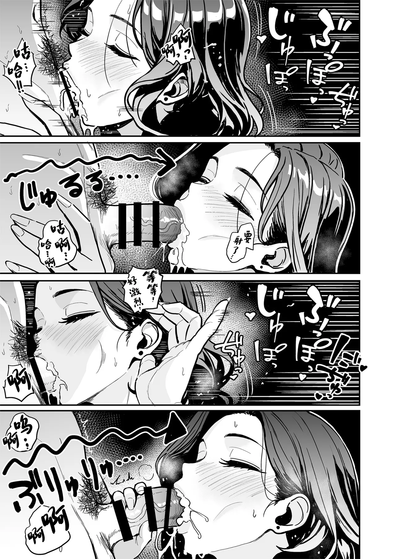 [Sakamoto Shouten (Nishizawa Mizuki)] Gal to Meccha Namahame Nakadashi Ecchi Suru Hanashi #4 | 与辣妹尽情无套中出做爱之事 #4 [Chinese] [Digital] image number 37