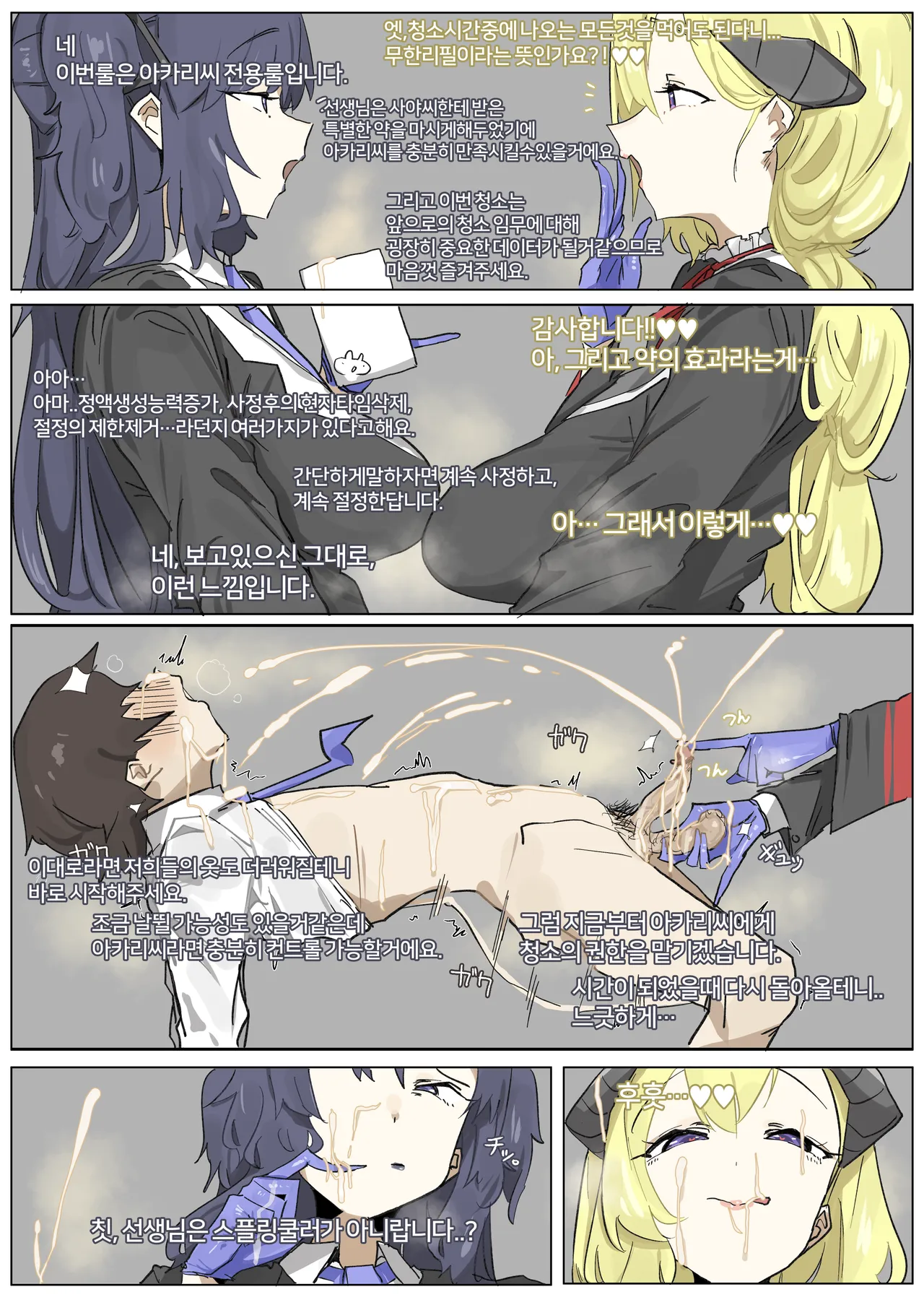 Leebo Korean translation 14 image number 2