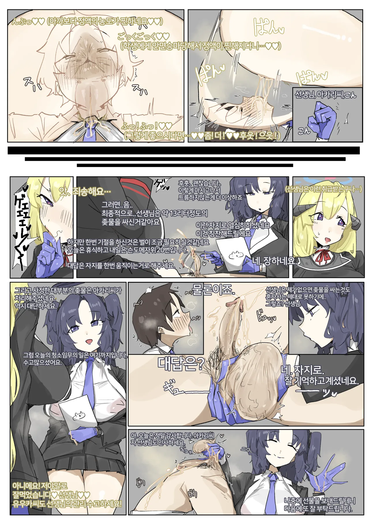 Leebo Korean translation 14 image number 7